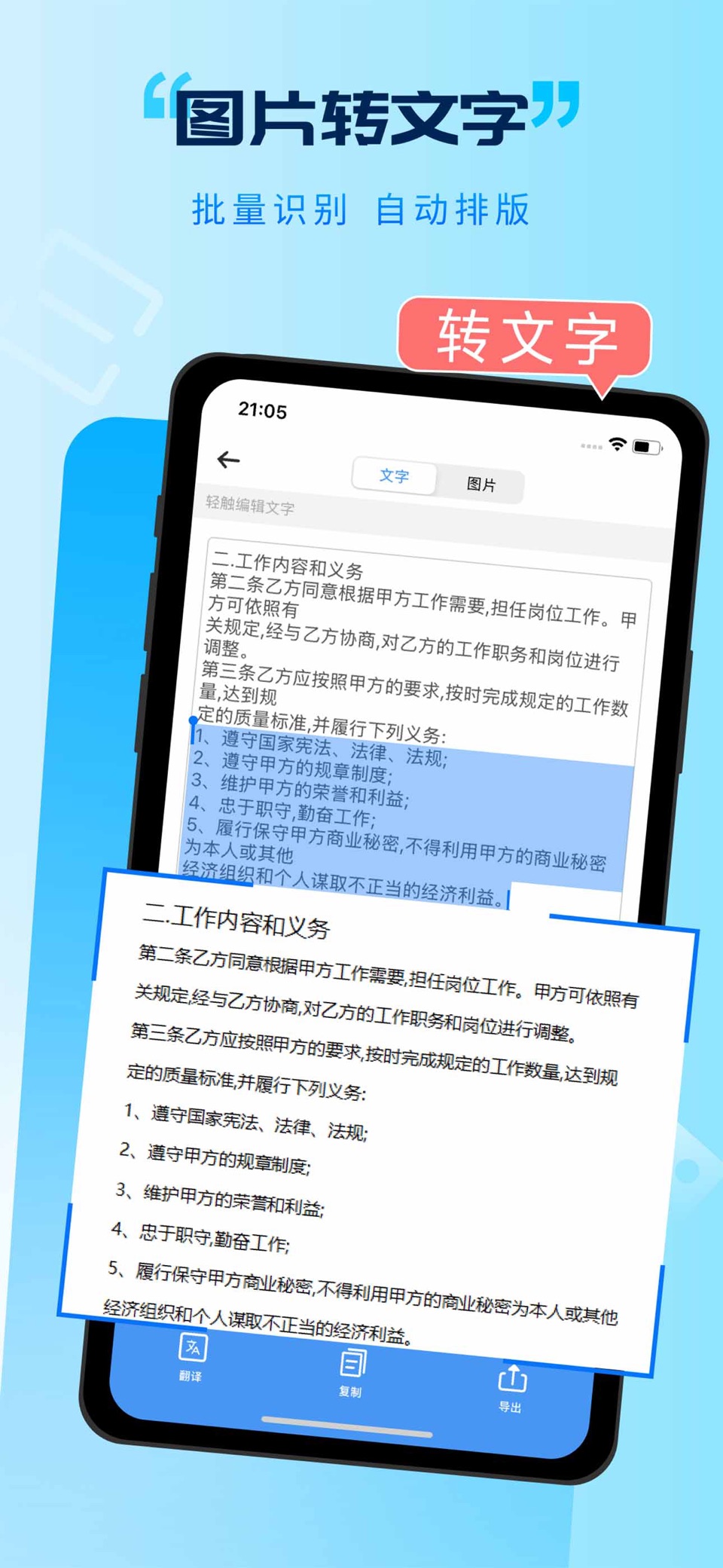 妙拍扫描仪-高清文件扫描软件&拍照识别文字 2