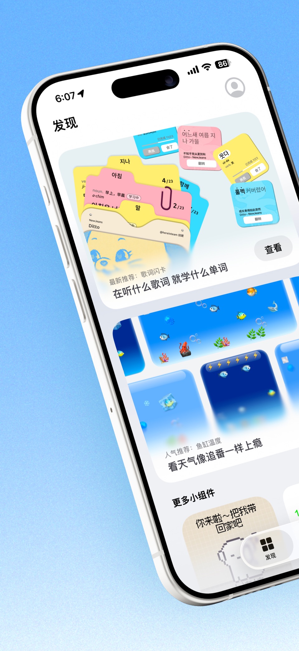 此间herein - 创意解压鱼缸·可爱天气·艺术日历 · Store screenshots