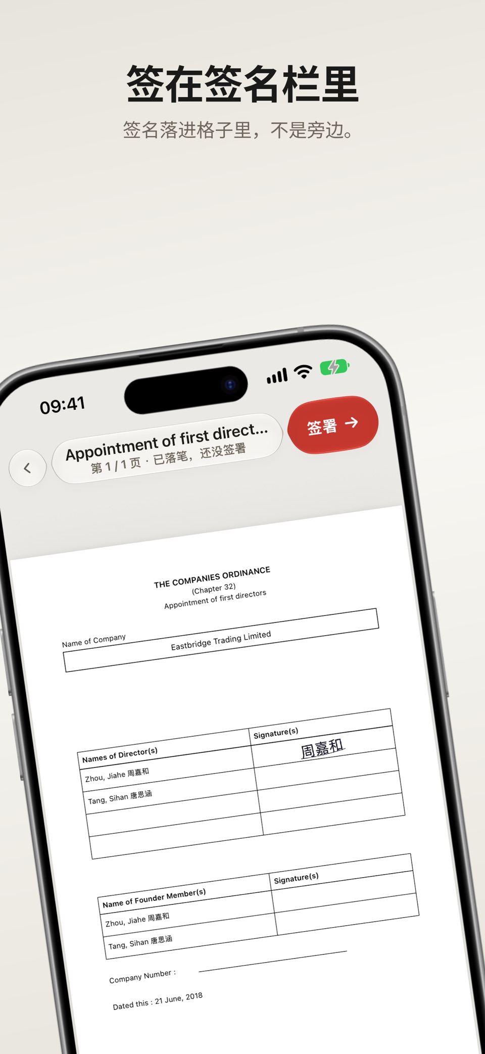老板签 - 签字盖章、PDF 签名 · Store screenshots