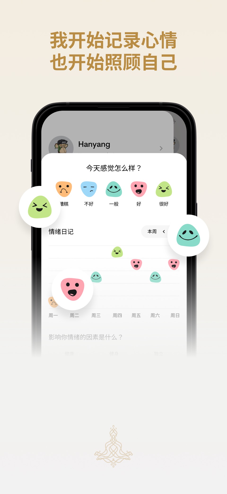 Zenya: 疗愈助眠冥想瑜伽正念 2