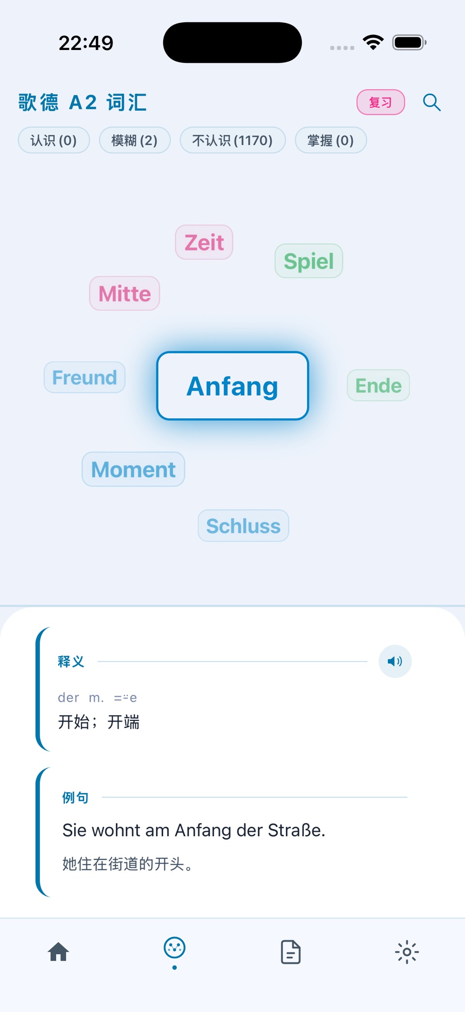 小星德语 2