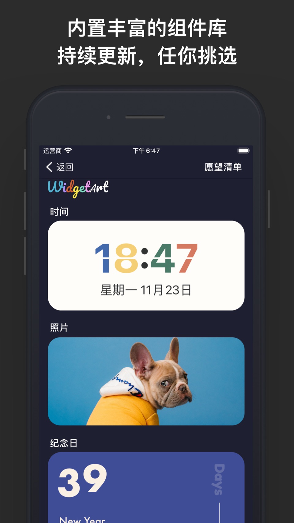 WidgetArt-自定义桌面小组件 3