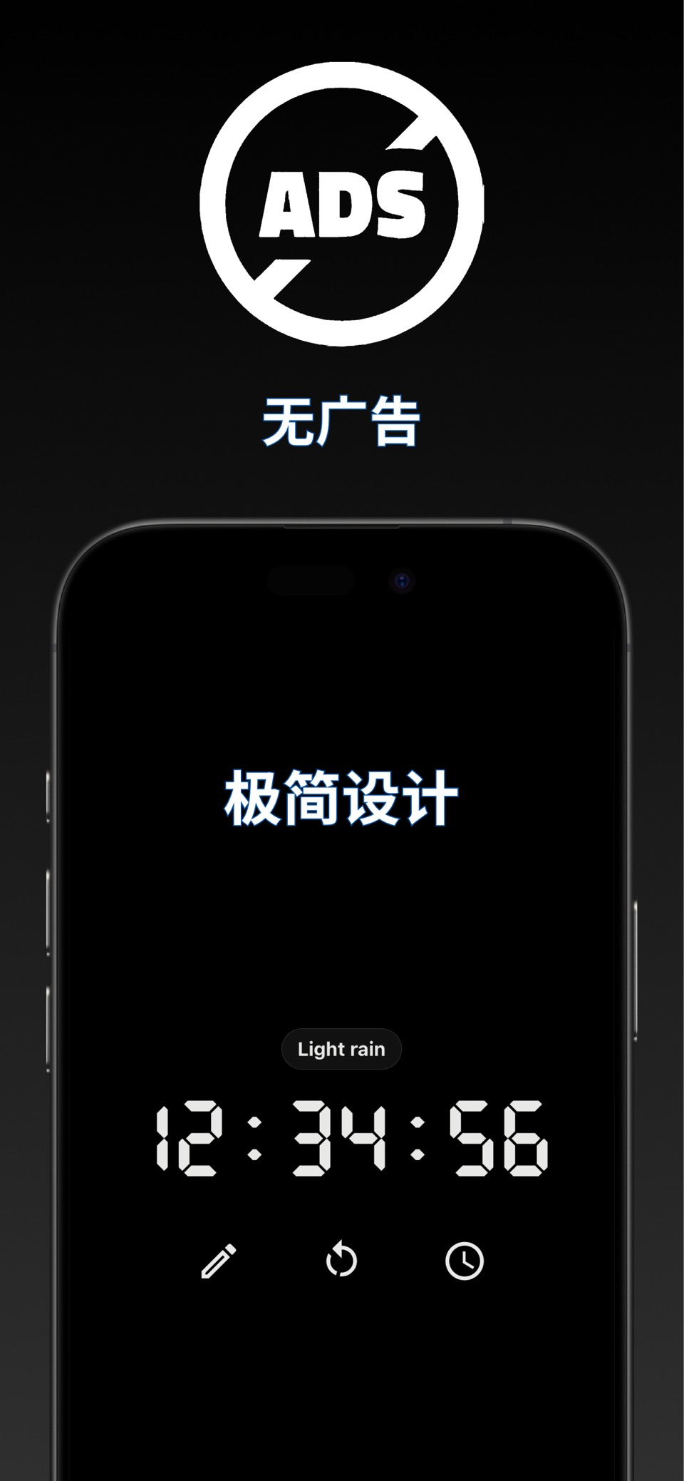 专注桌面时钟计时器 · Store screenshots
