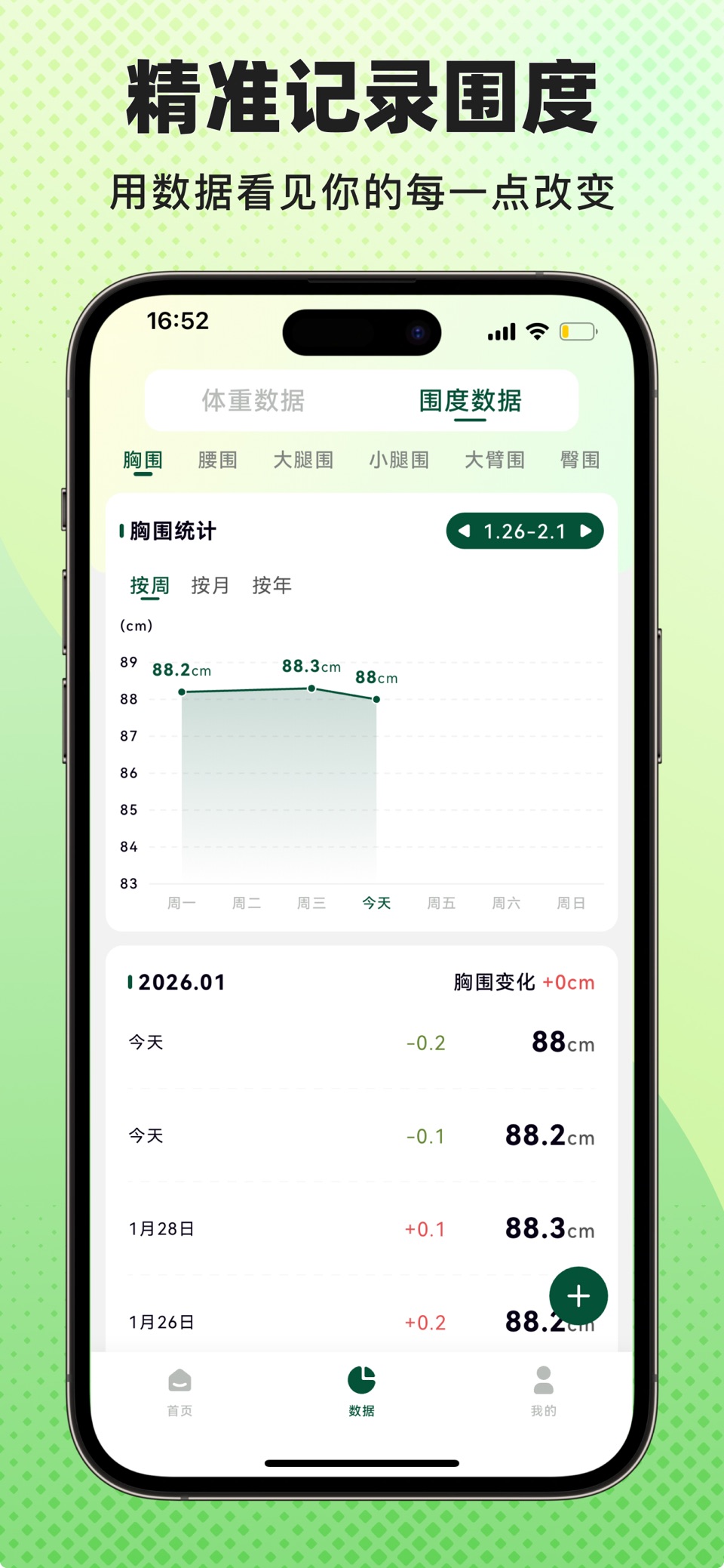 体重记录-体重围度饮食减肥记录喝水运动睡眠身材管理体重日记本 2