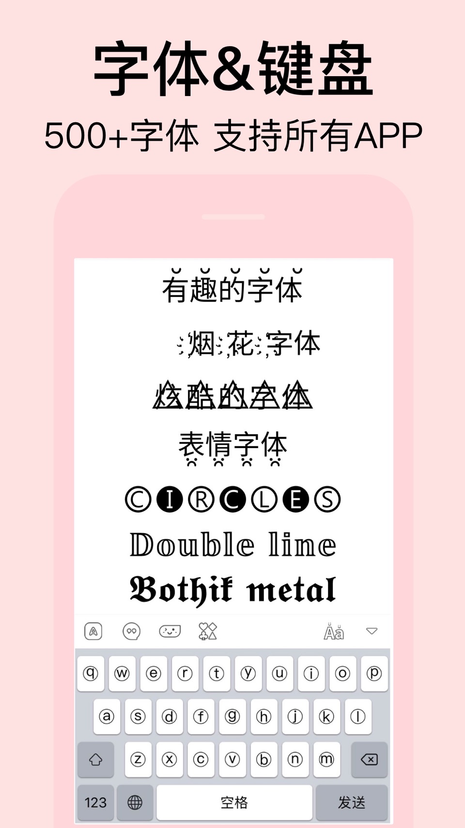 字体美化大师 - 字体下载大全 苹果键盘输入法 颜文字app · Store screenshots