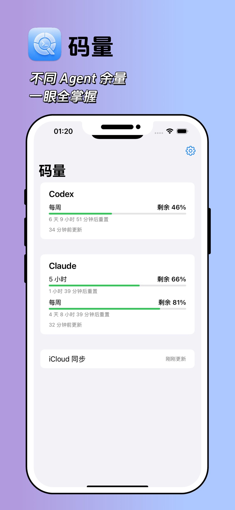 码量:AI 编程额度 · Store screenshots