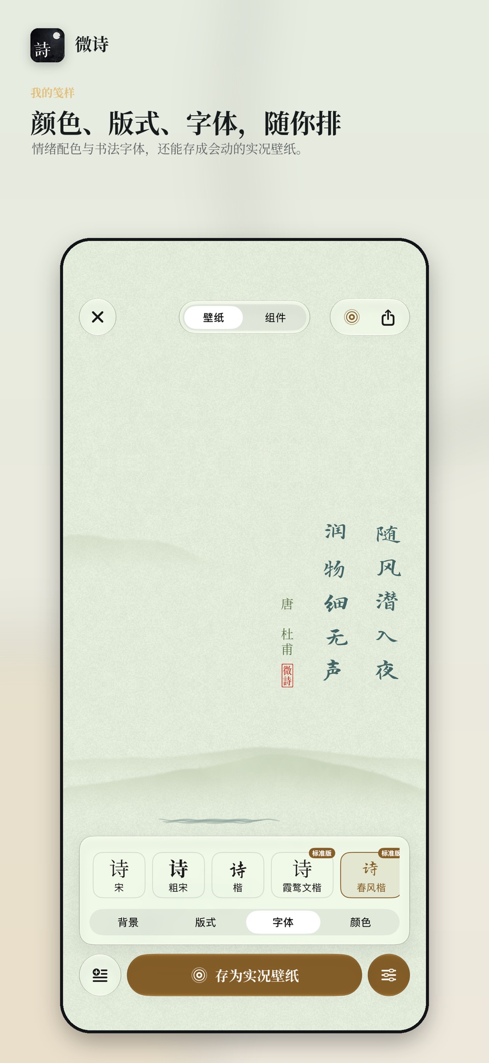 微诗 3