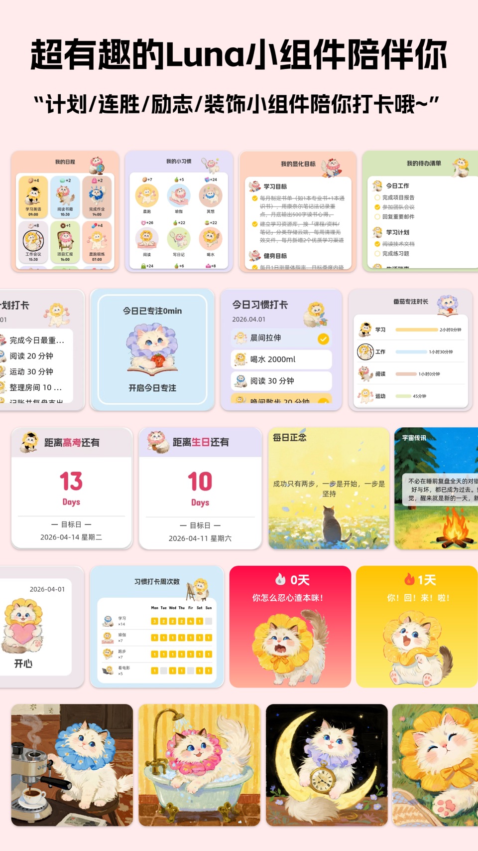 Luna计划 2