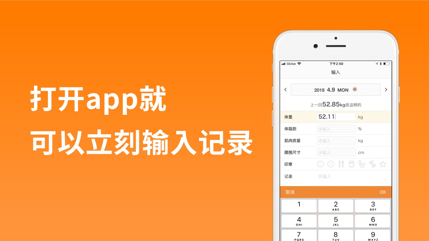SmartRecord - 减肥app 3