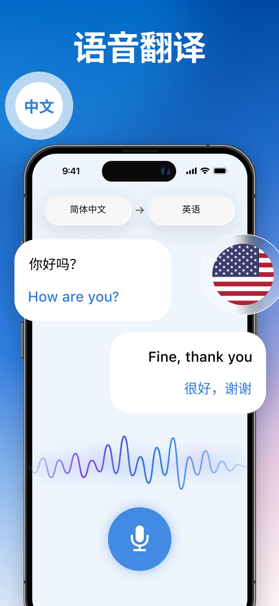 实时翻译软件 - Talk & Translate · Store screenshots