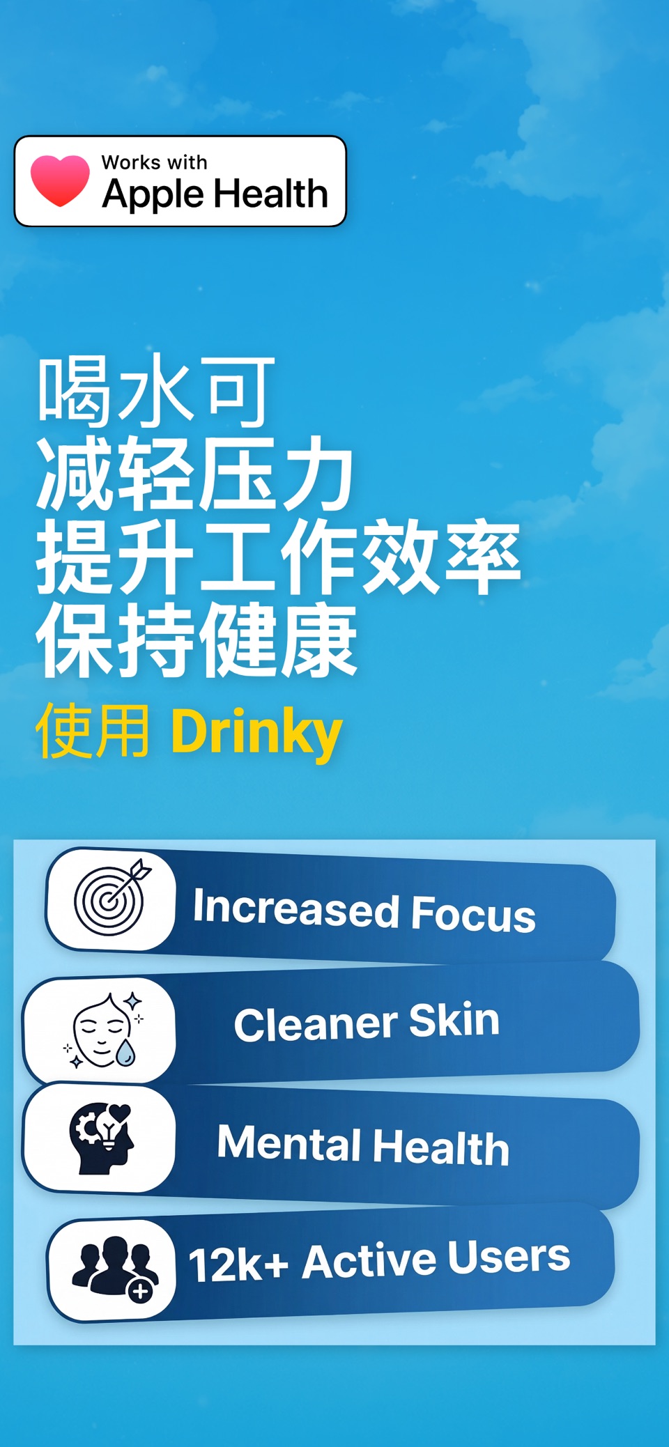 Drinky：饮水提醒与水分追踪 1