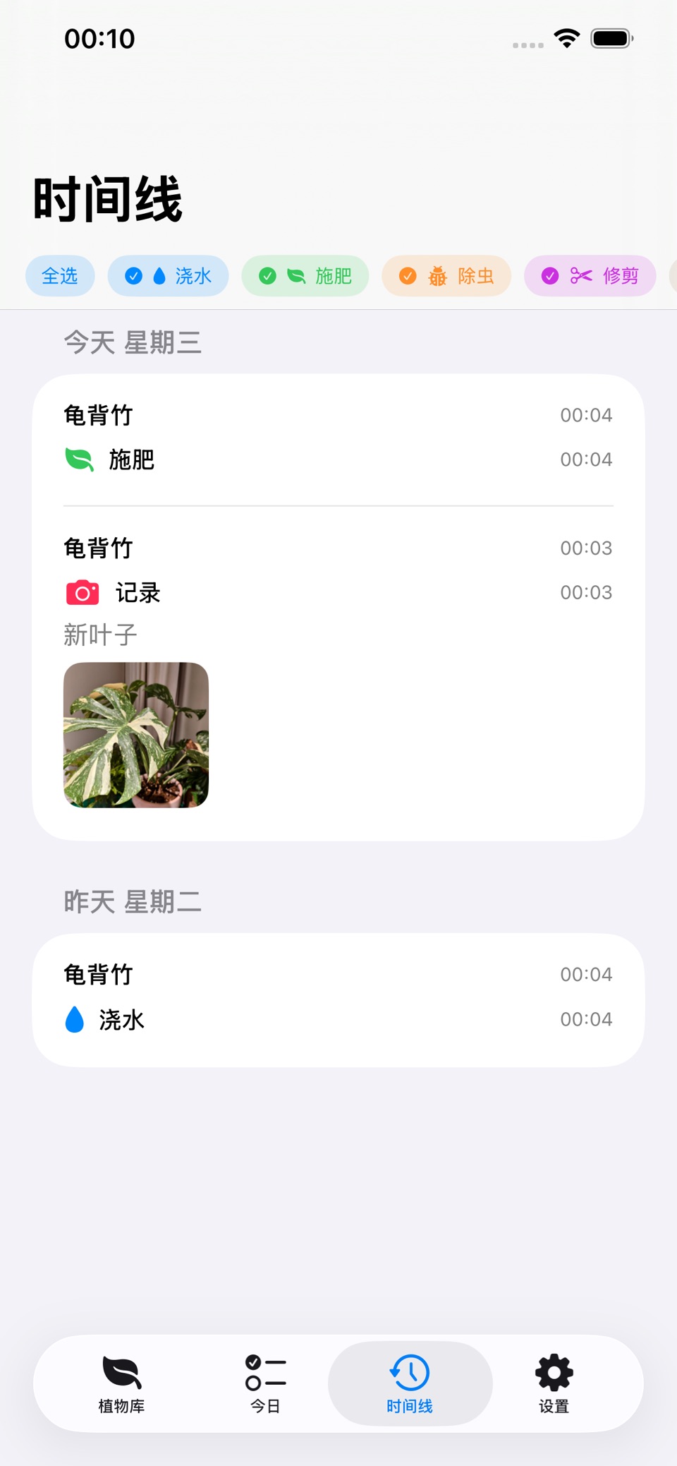 叶子日记-植物养花浇水提醒 3