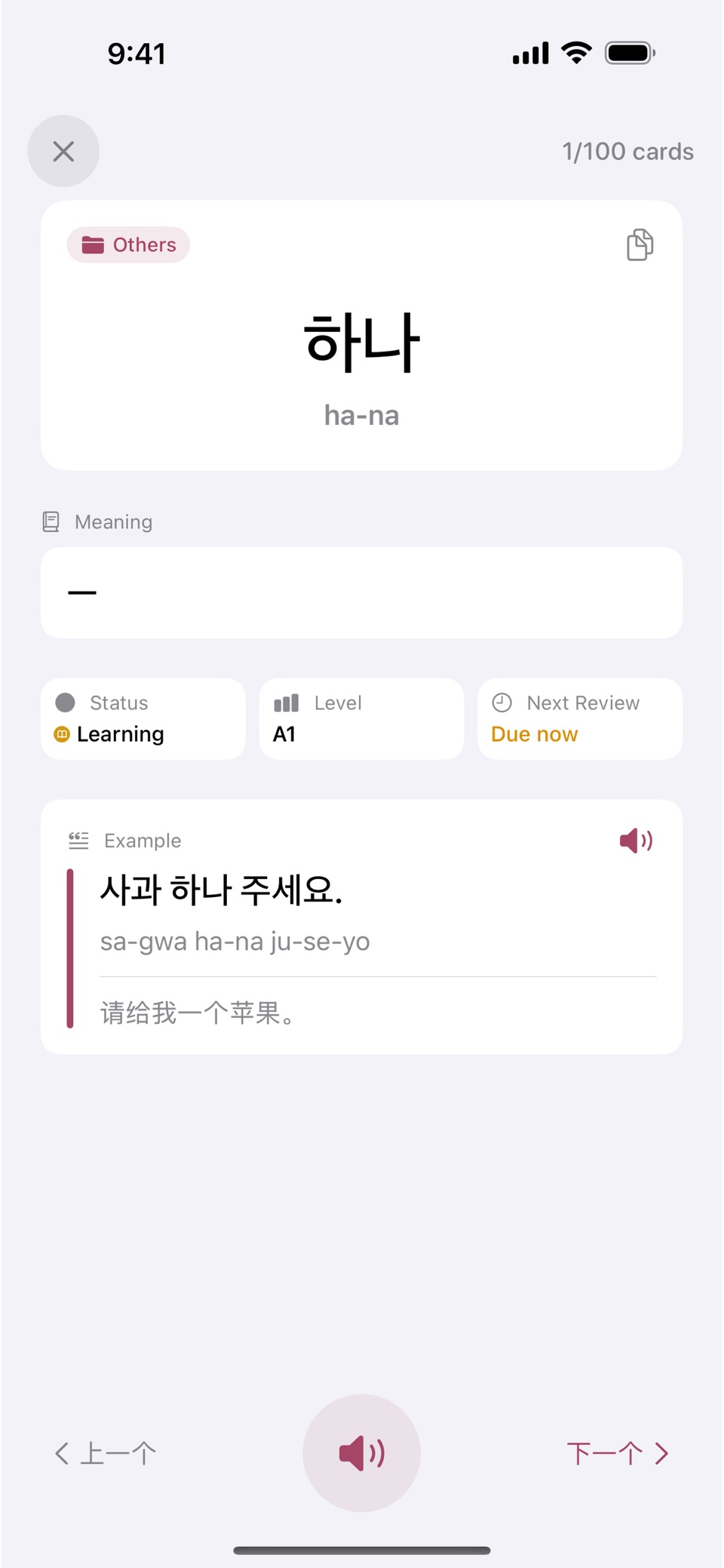 学韩语背单词 TOPIK考试备考 词汇闪卡 记忆曲线 2