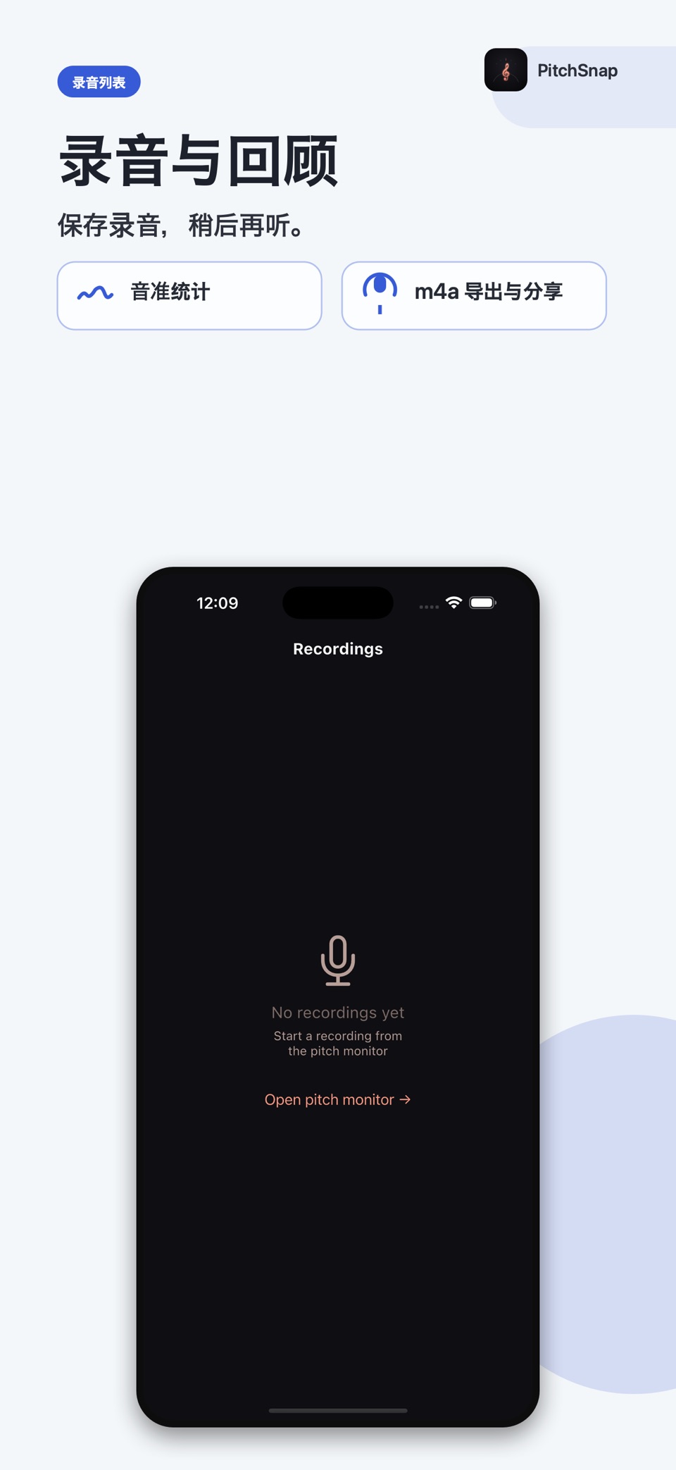 PitchSnap：音准图表·调音器·节拍器 3