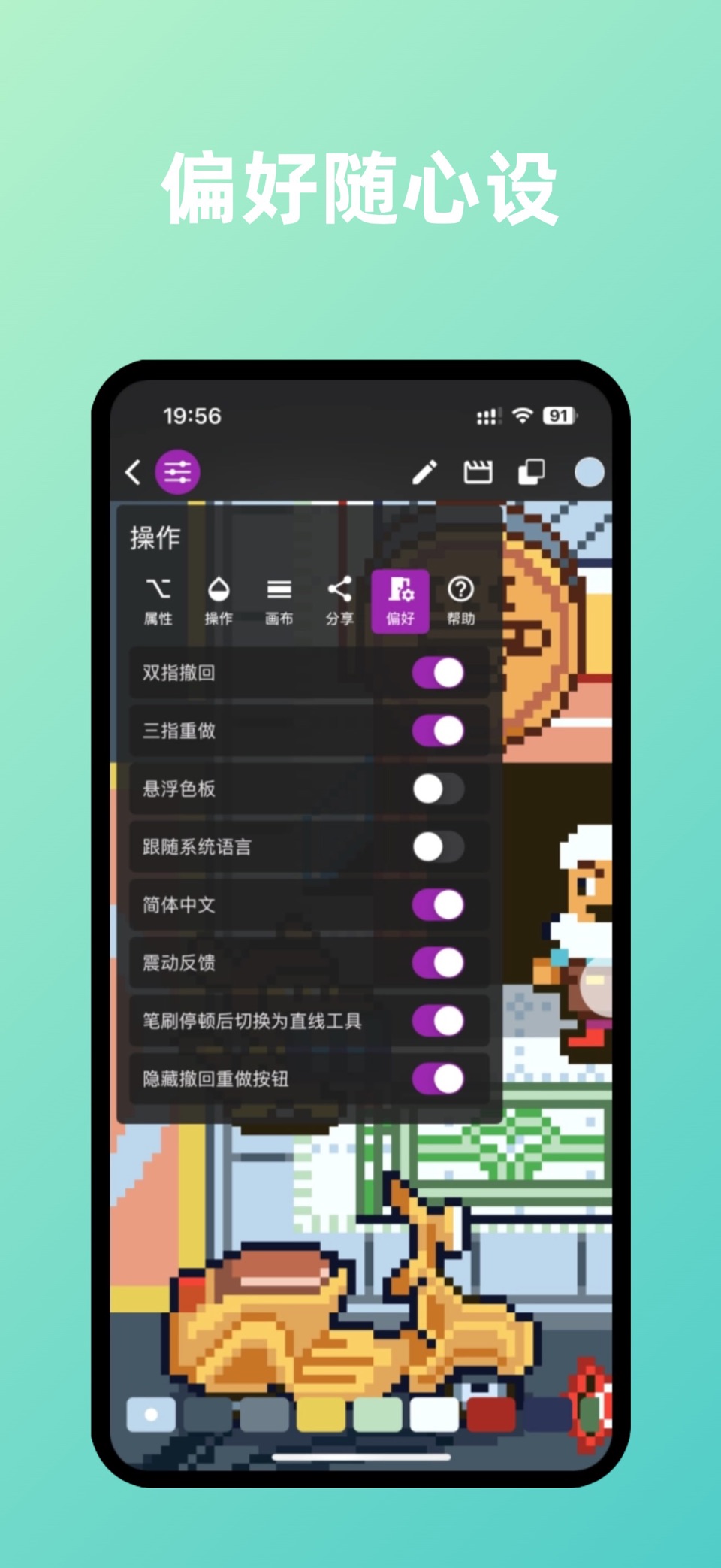 画像素 · Store screenshots