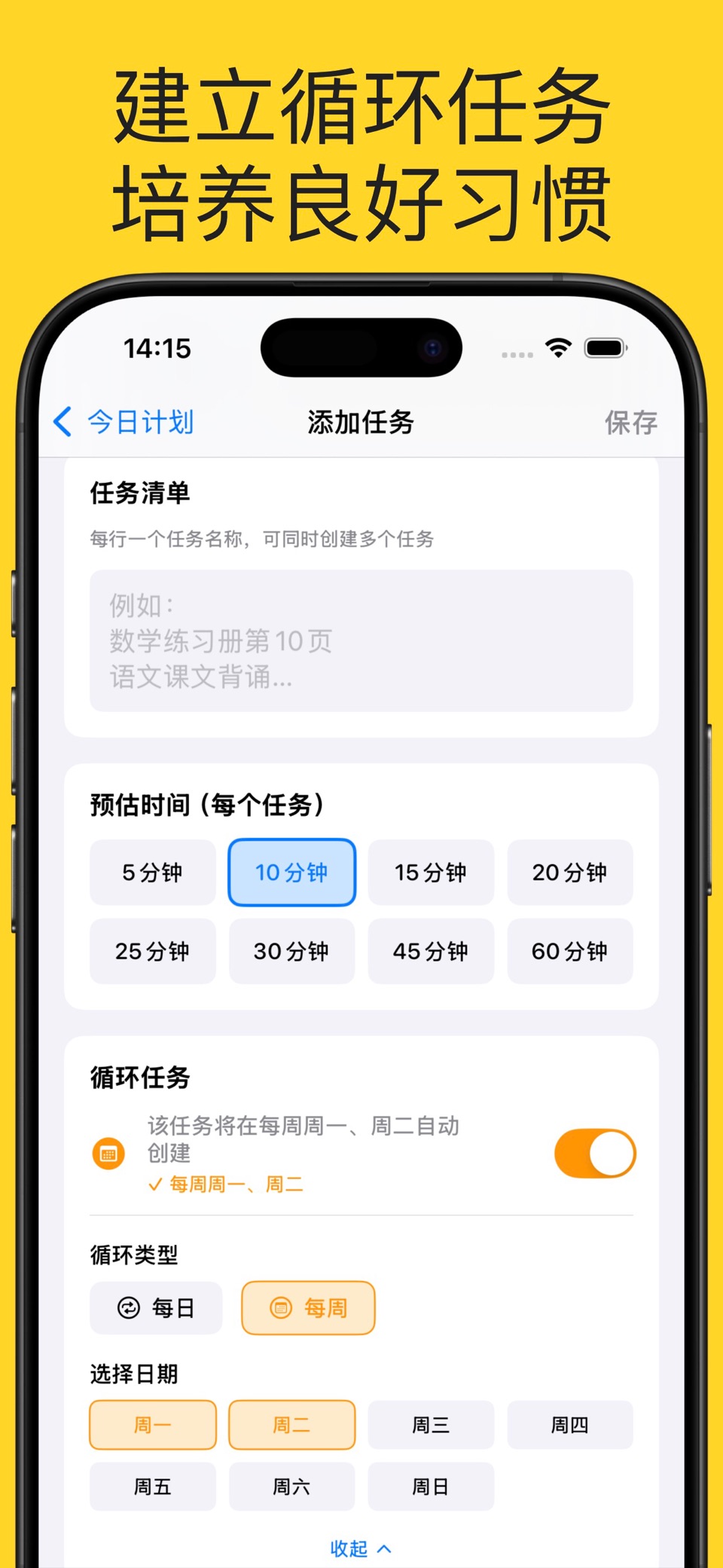 墨墨星计划-儿童积分奖励与习惯养成 2