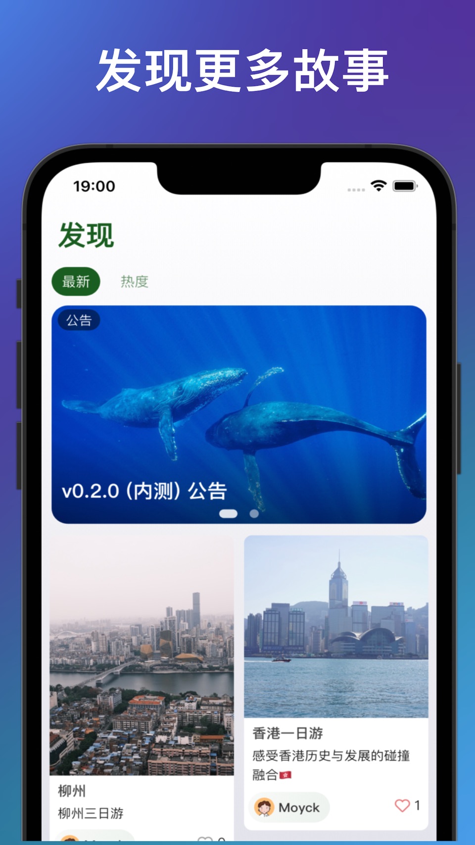 轻舟旅记-杂志级旅行手帐制作,智能旅游攻略,冒险回忆故事 3
