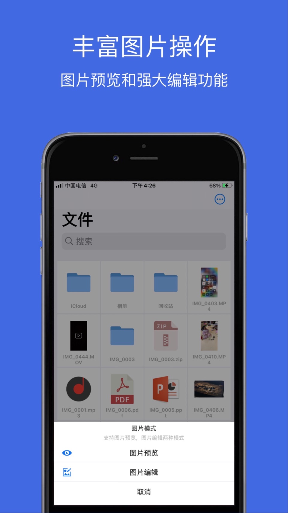 文件管理 - 文件管理器 8