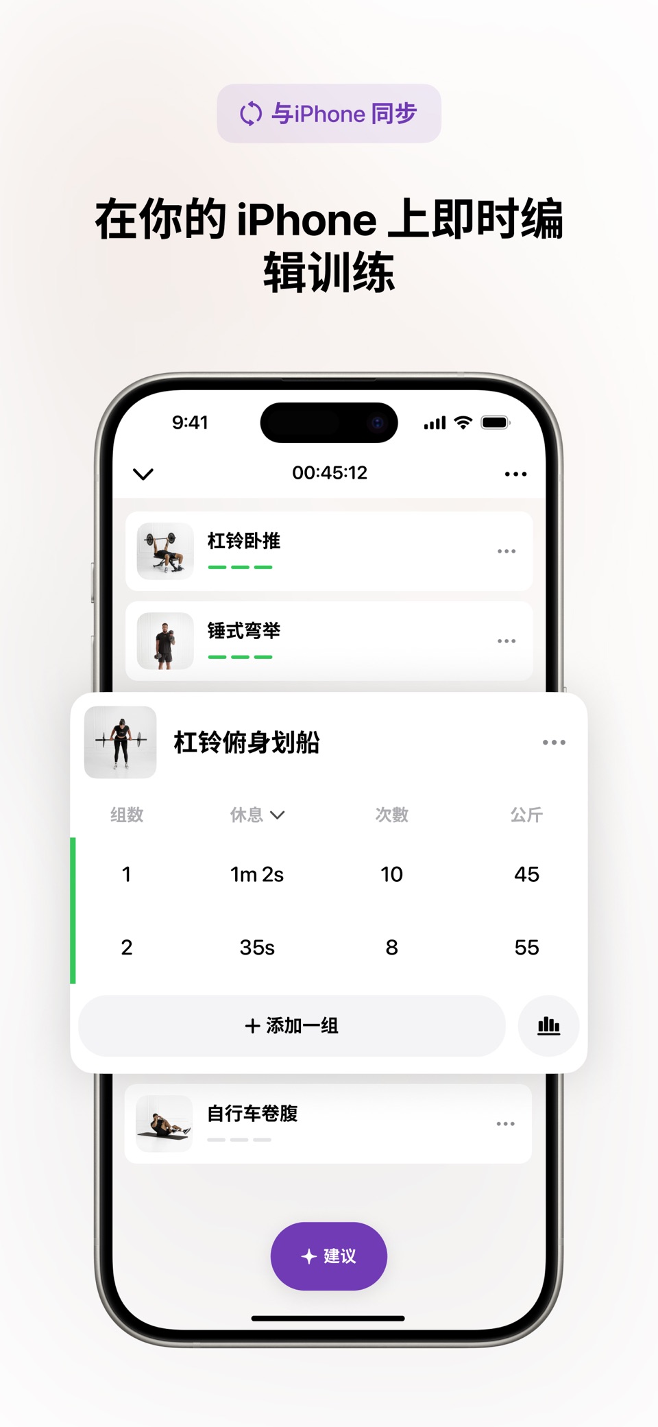 Motra AI 健身训练教练 3