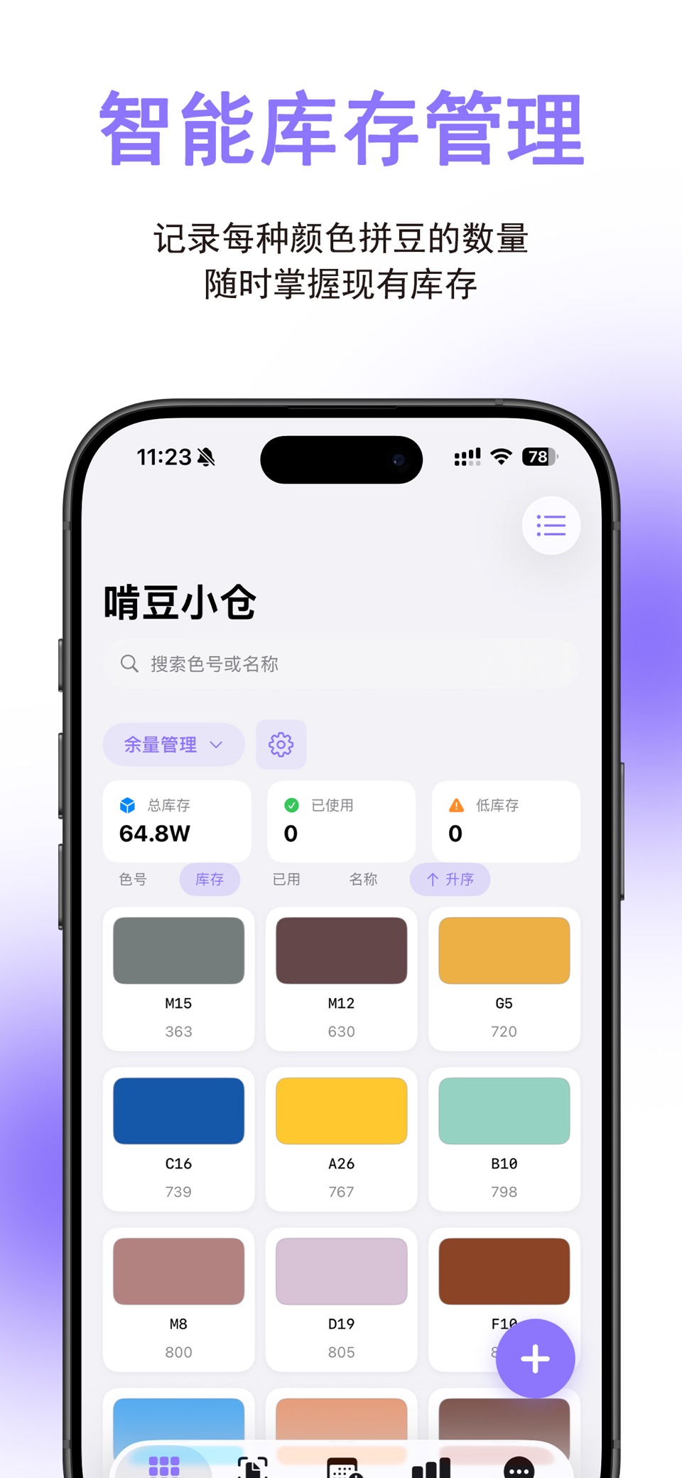 啃豆小仓 · Store screenshots