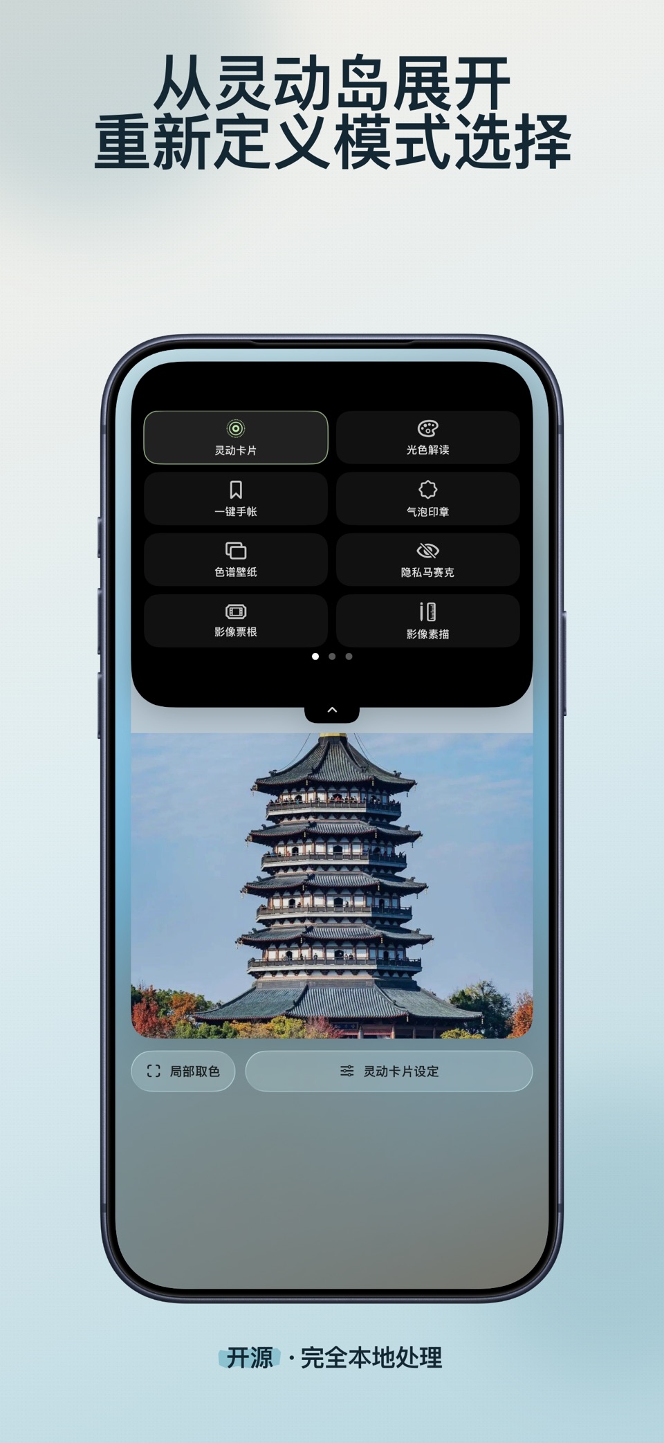 灵动照片 · Store screenshots
