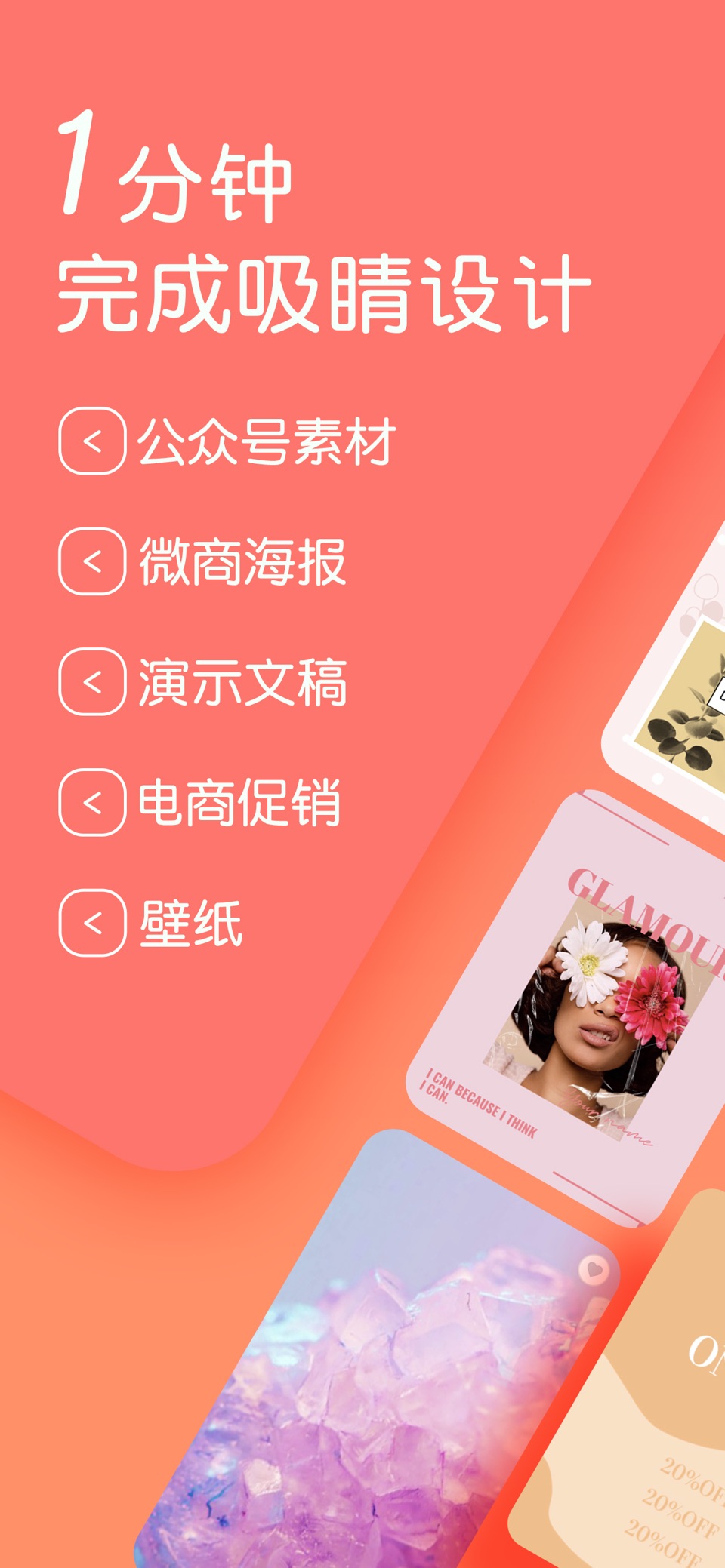 海报工坊-制作电子海报广告设计模版编辑（Pinso） · Store screenshots