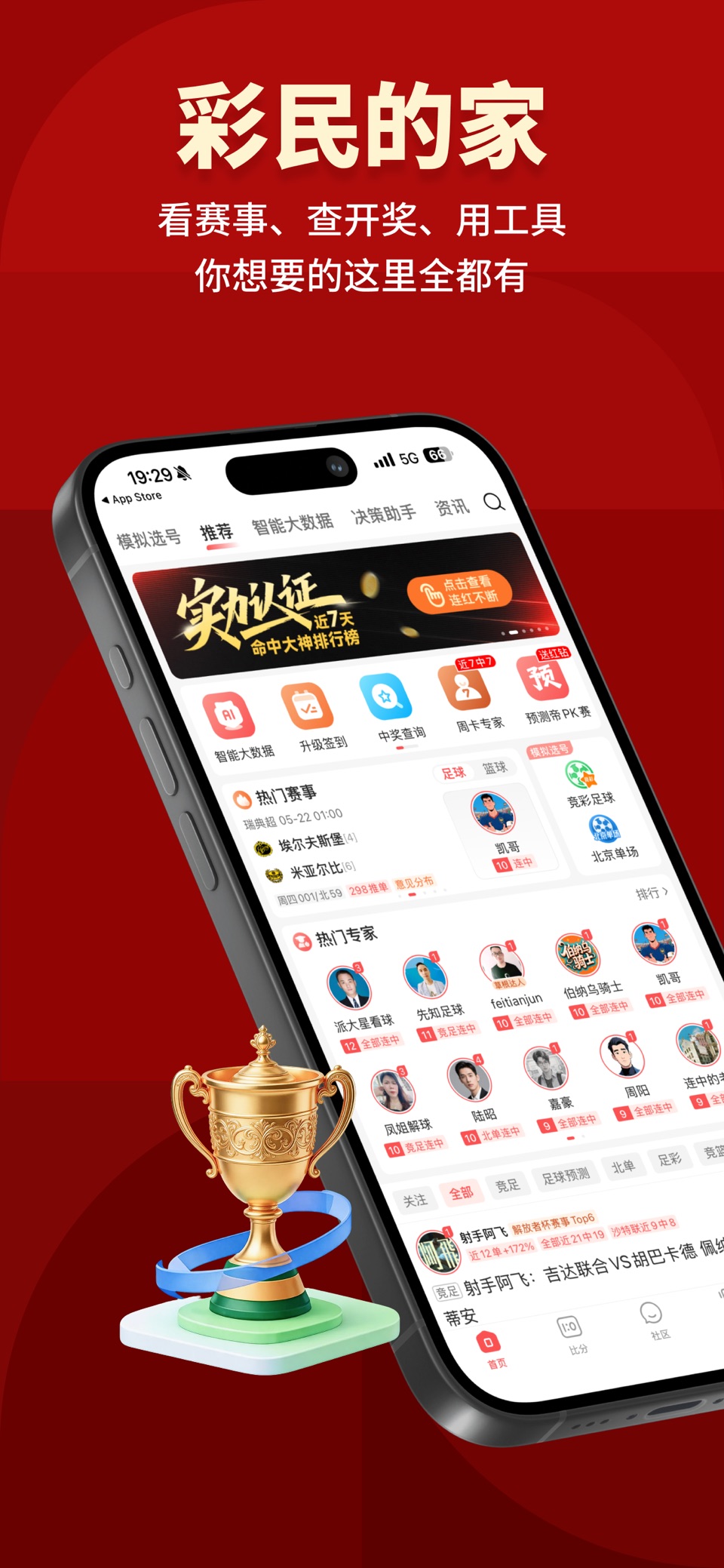 500网-足球篮球赛程比分直播 1