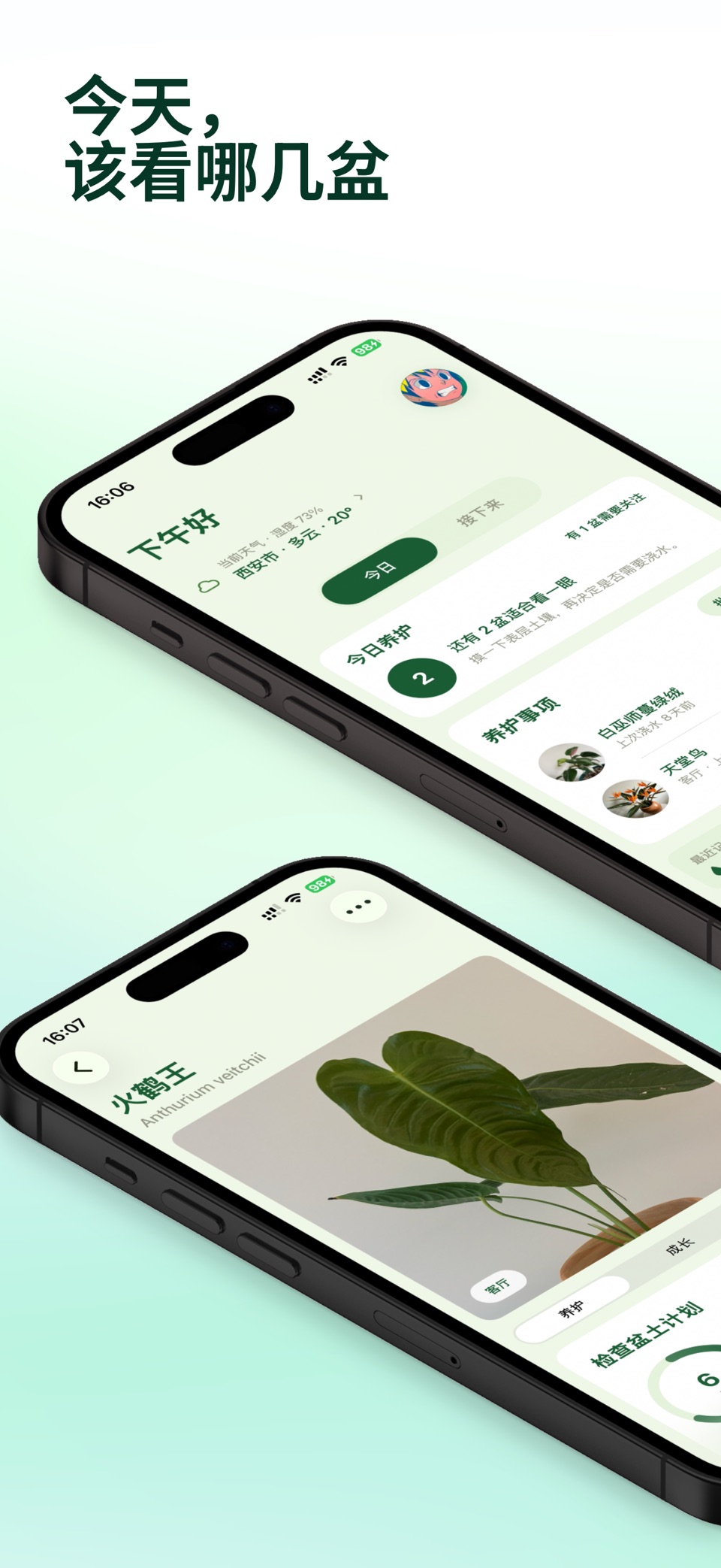植物引力 · Store screenshots