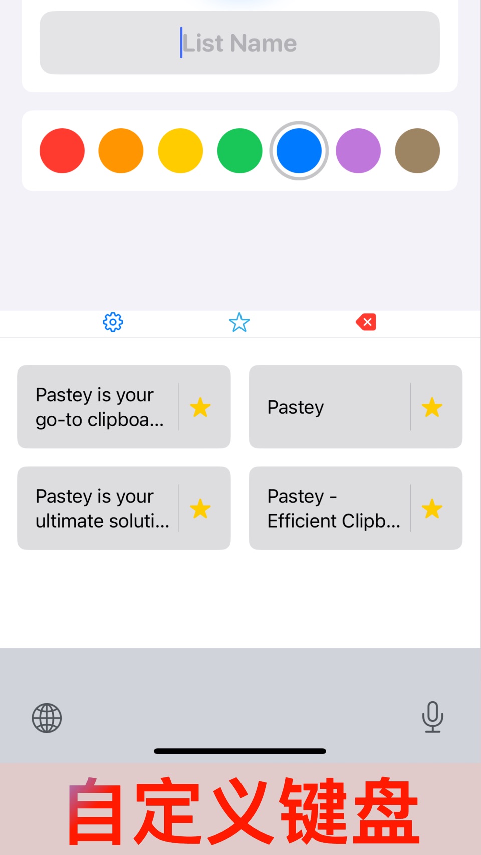 Pastey - 您的高效剪贴板工具! 2