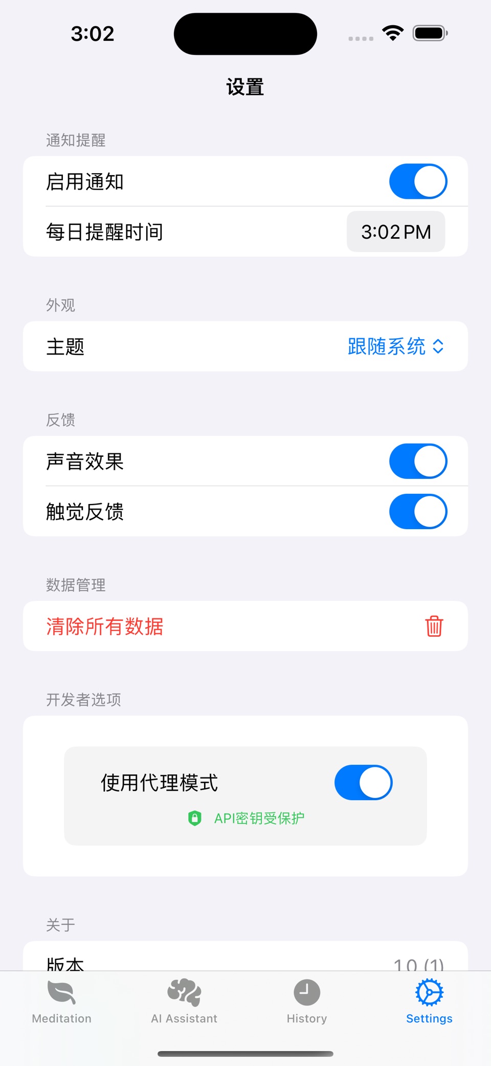AI冥想 · Store screenshots