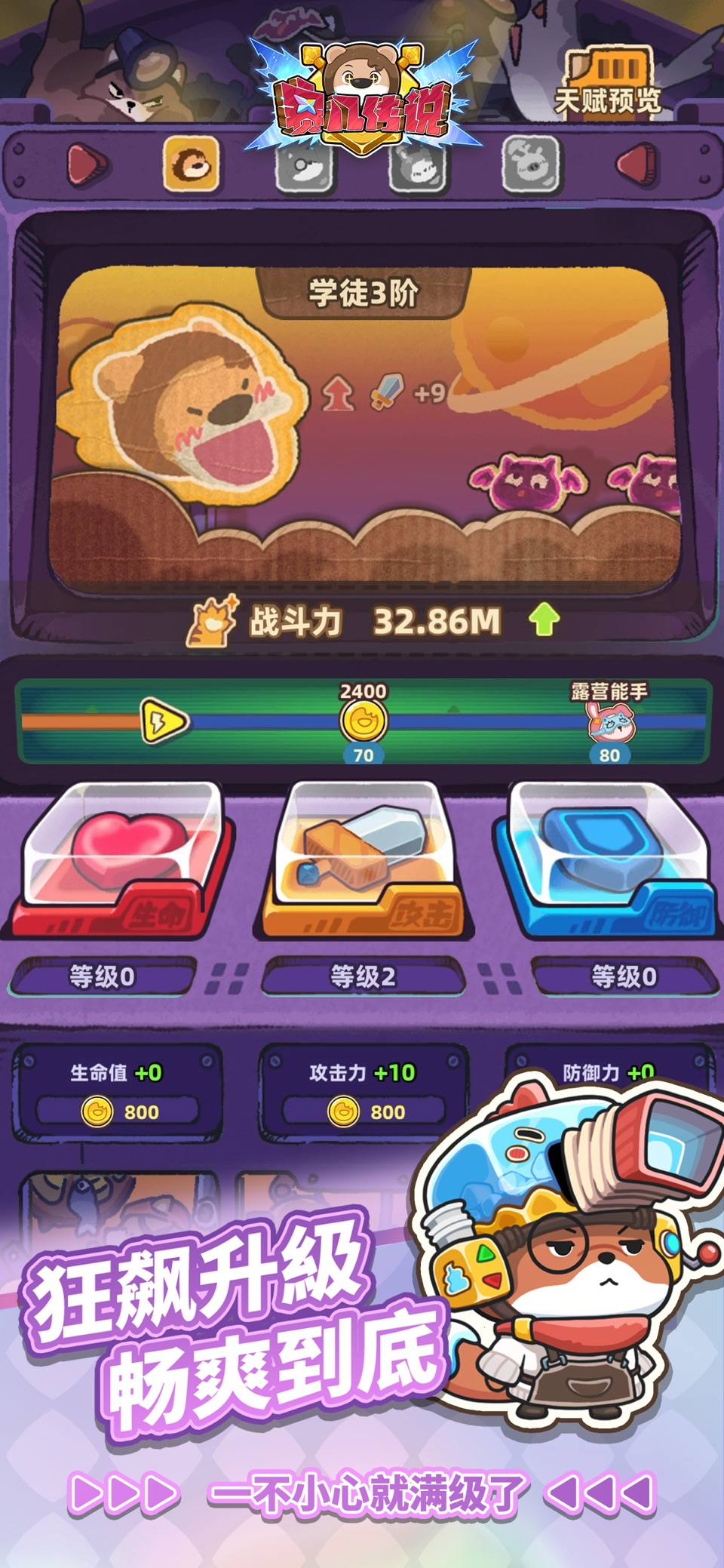赛几传说 2