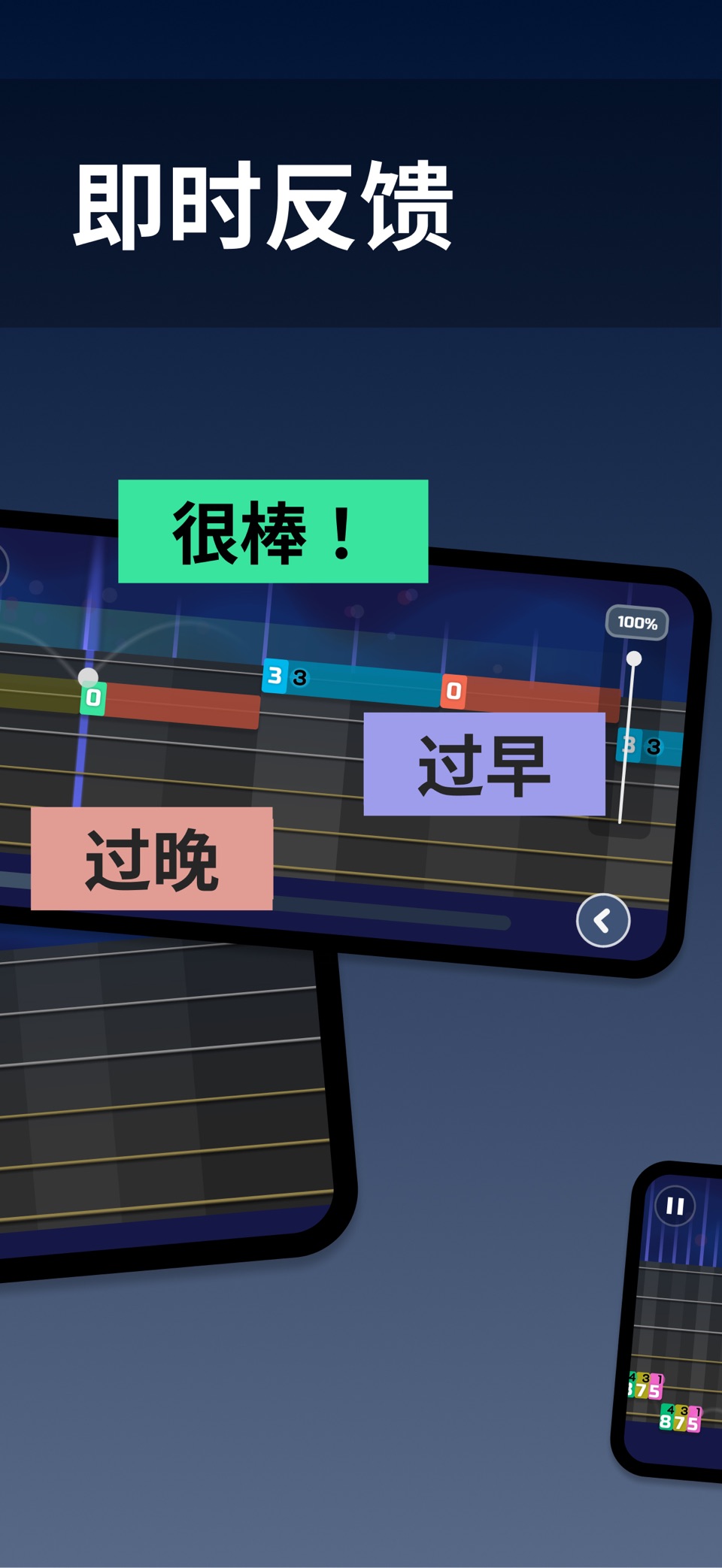 弹艺吉他：学习弹吉他 3