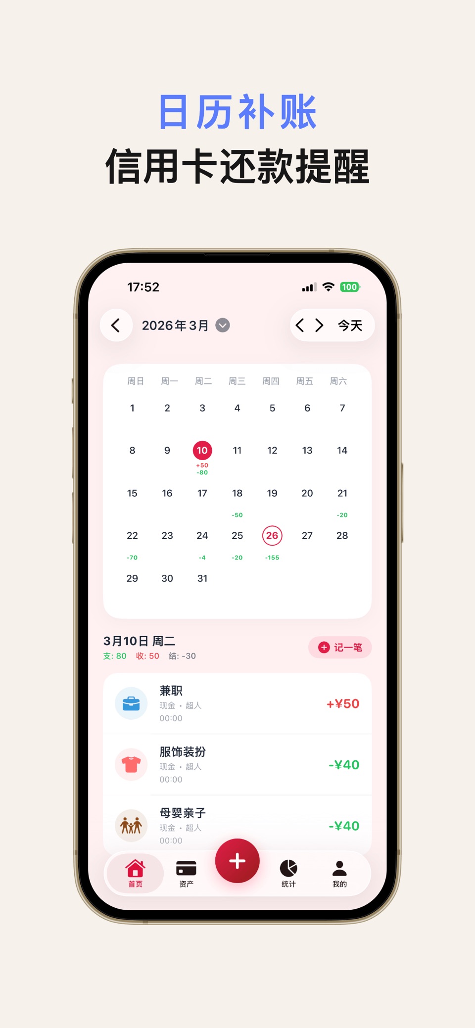 超人记账-1秒AI快捷自动记账 2