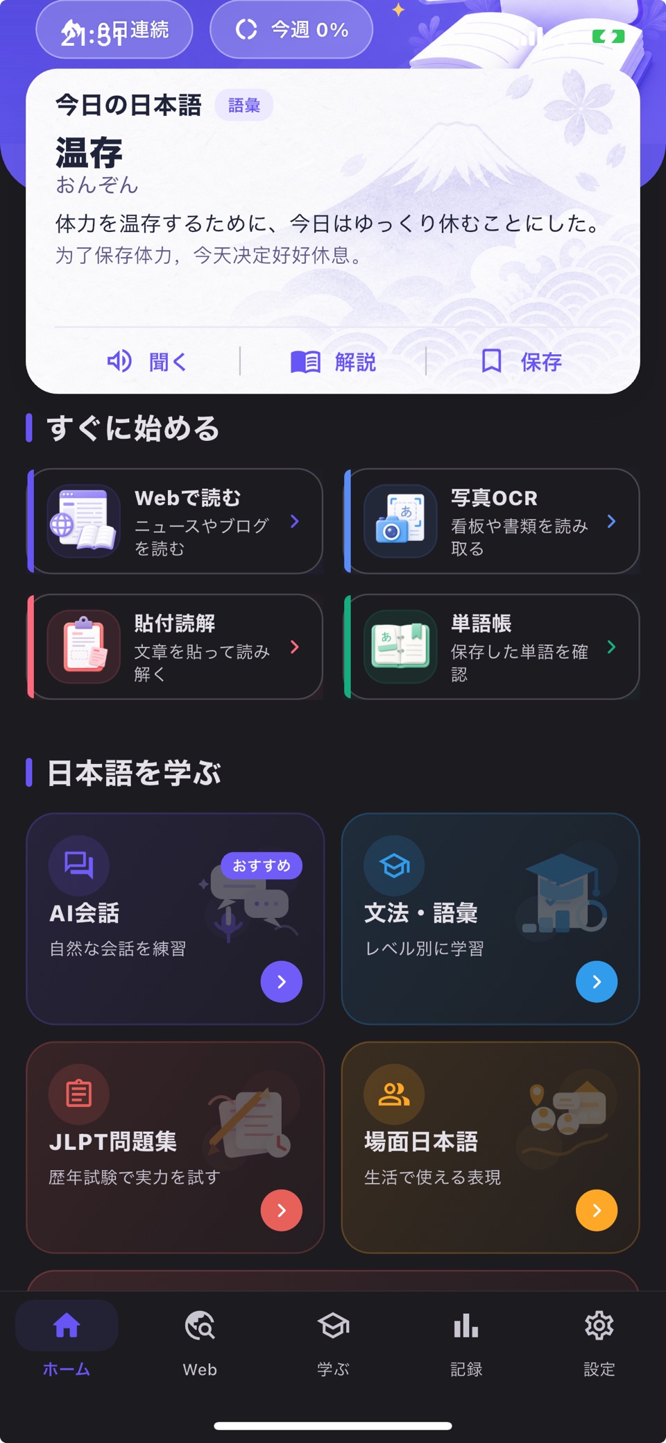 YomiNavi · Store screenshots
