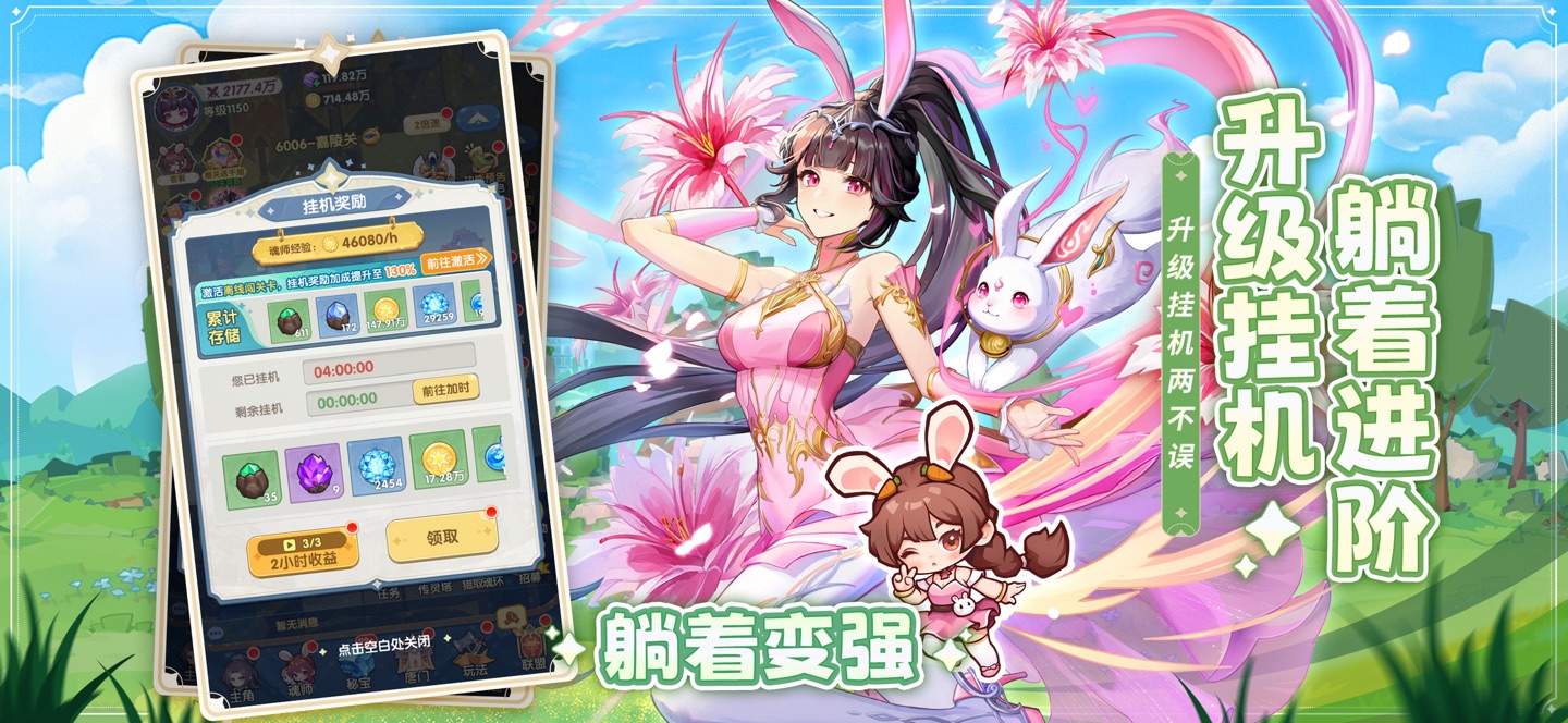 口袋斗罗大陆 3