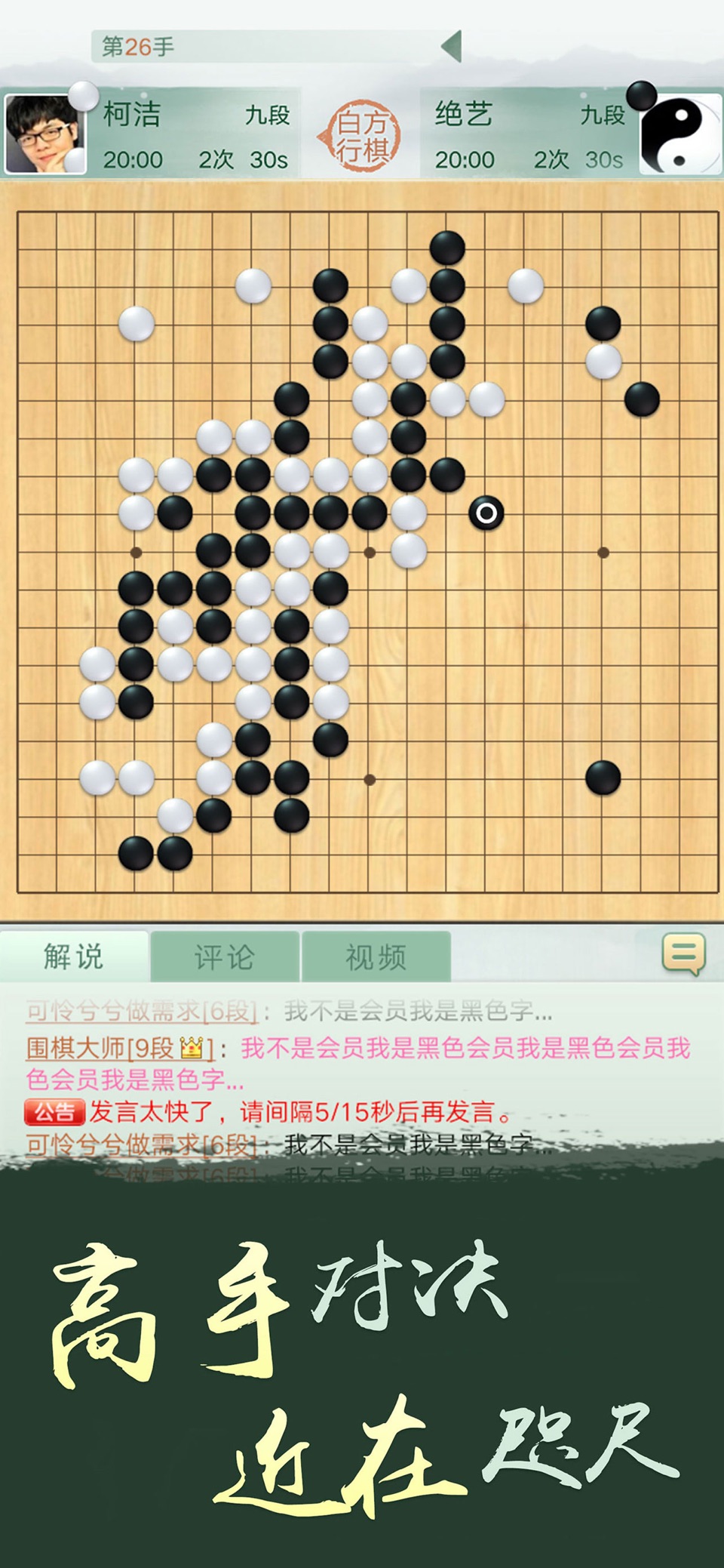 腾讯围棋 3