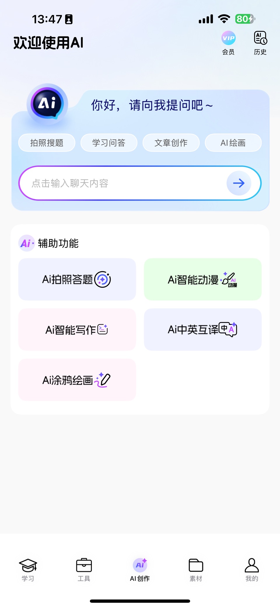 叮当同学 3