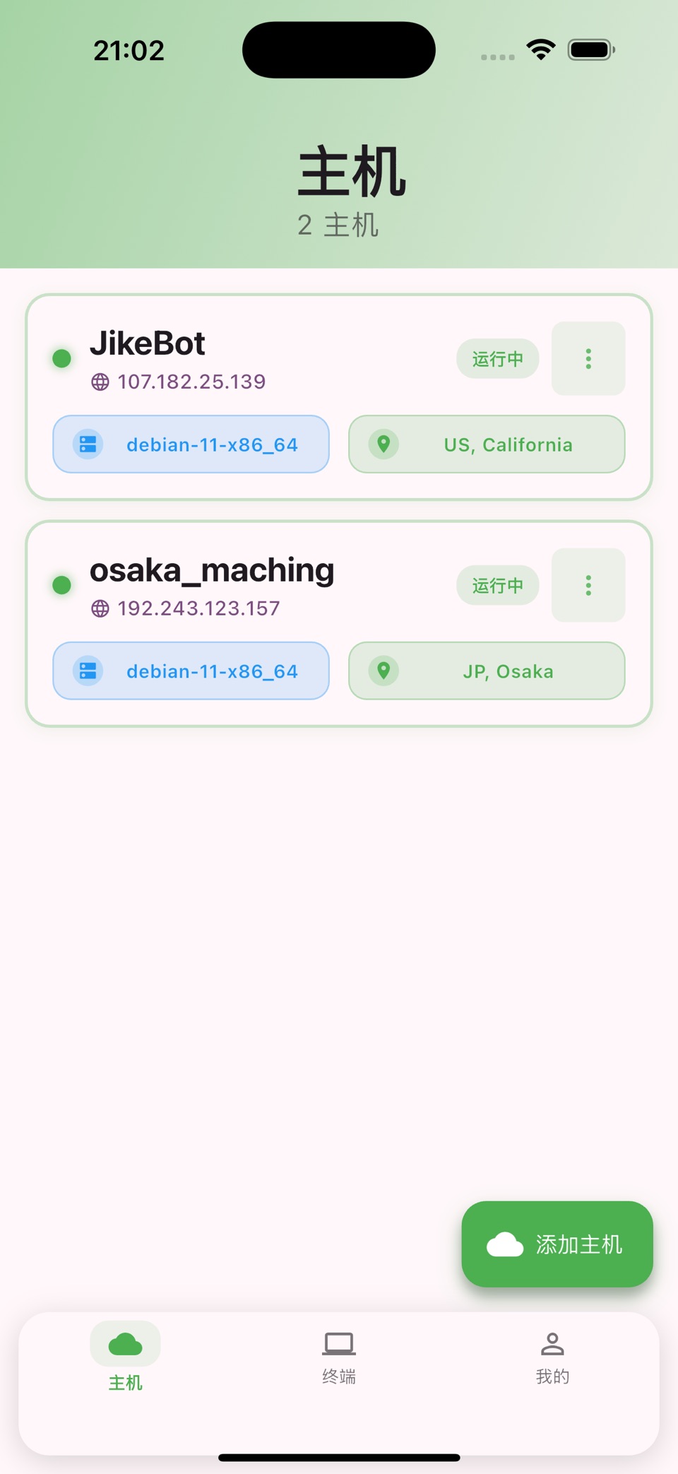 瓦工帮 - 搬瓦工VPS助手 · Store screenshots