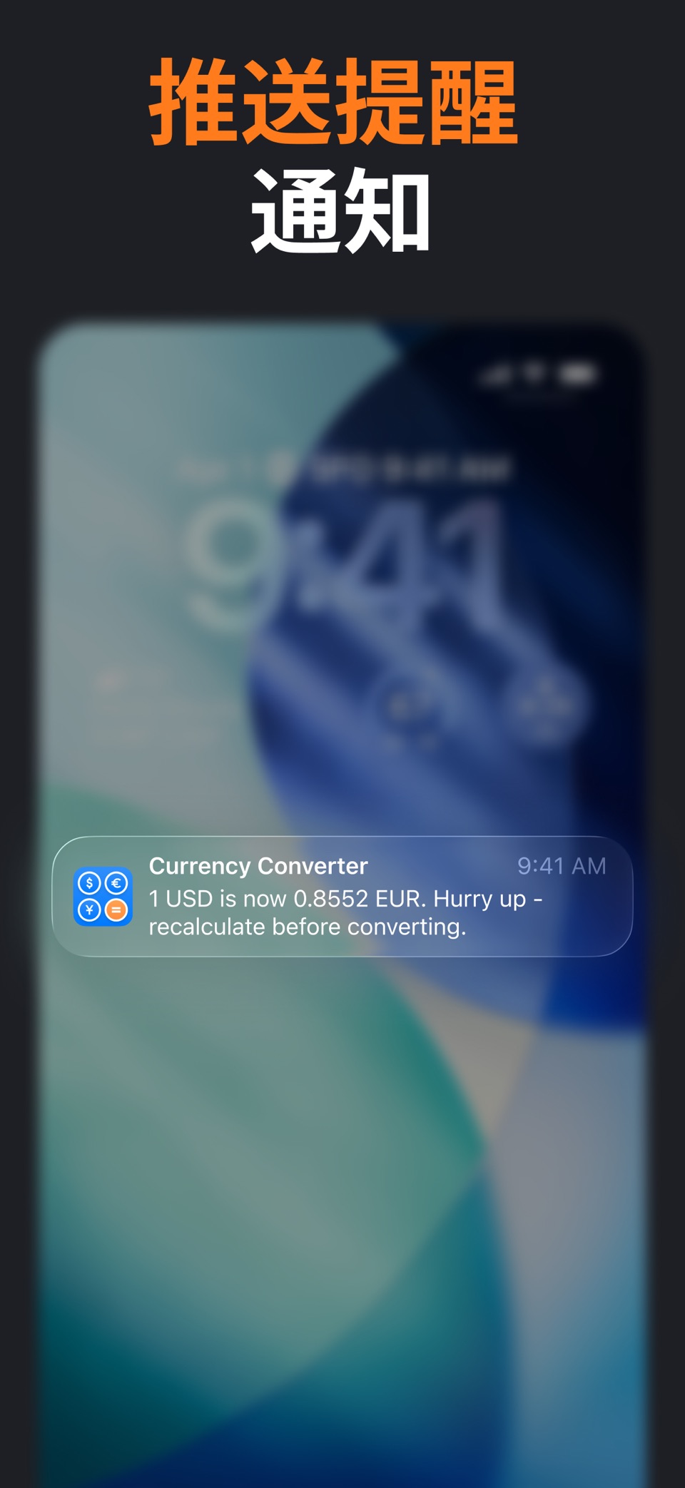iMoney: 汇率换算&极简汇率&汇率计算器&货币转换器 6