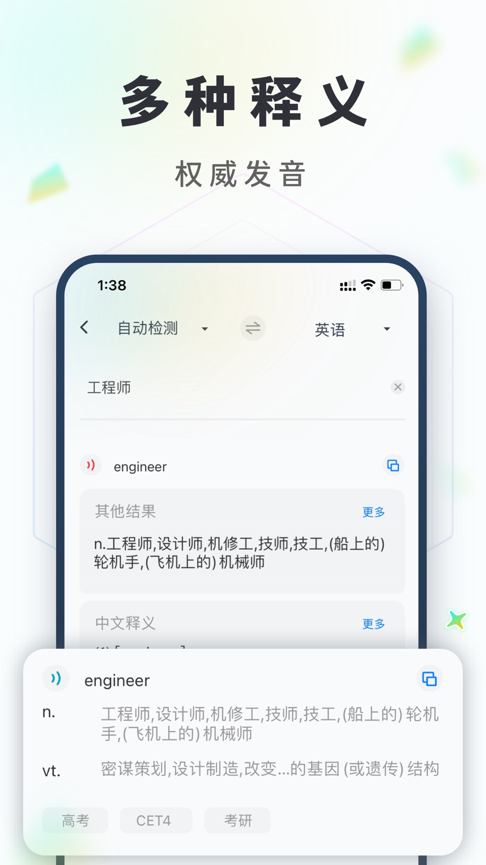 拍照翻译-实时中英互译 2