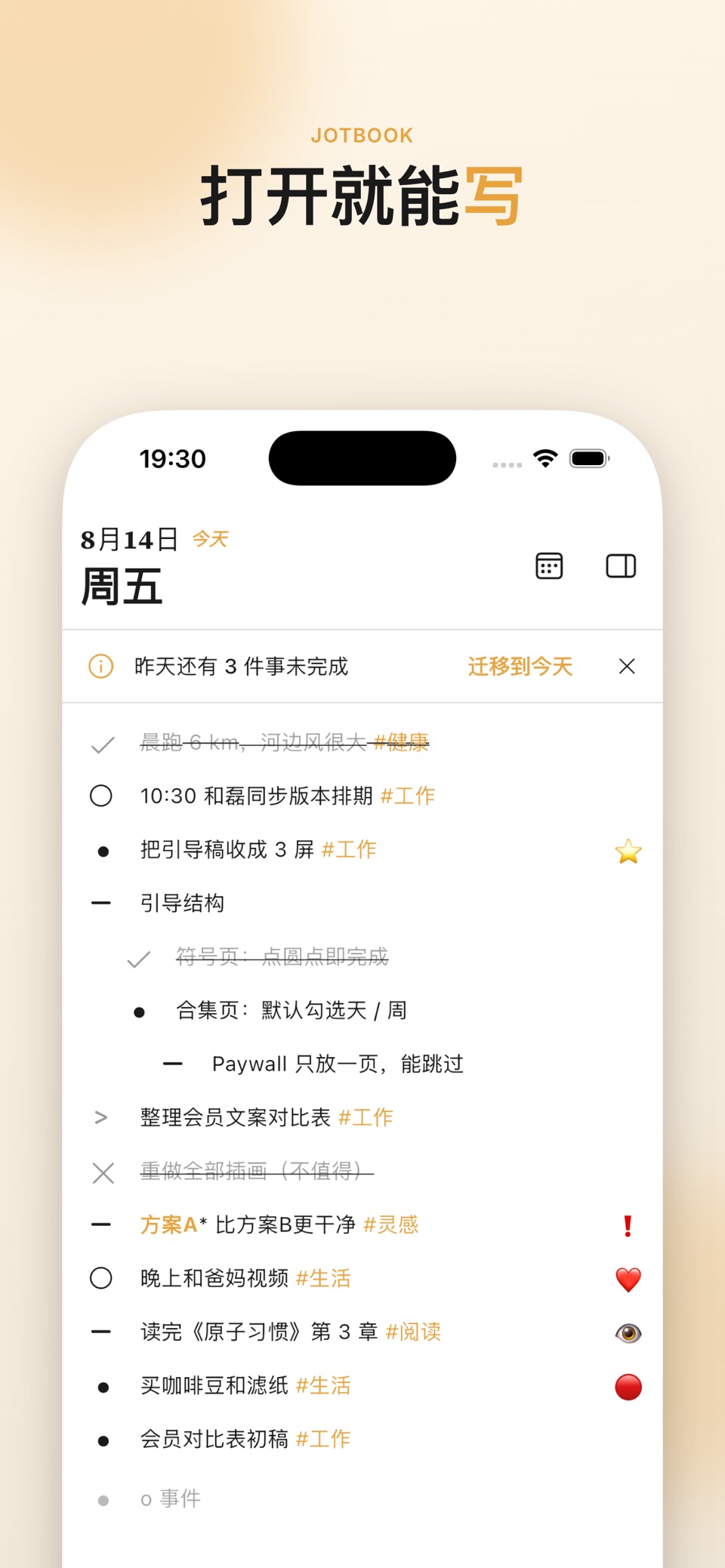 Jotbook 子弹笔记 · 快速记录你的每一天 · Store screenshots
