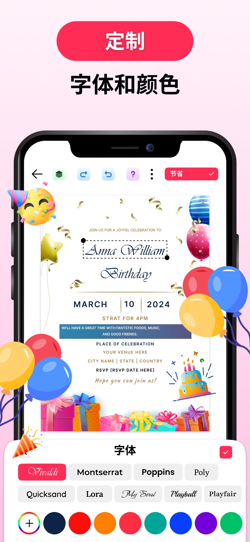 电子请柬制作：婚礼请帖，生日贺卡，派对邀请函，海报设计与制作 2