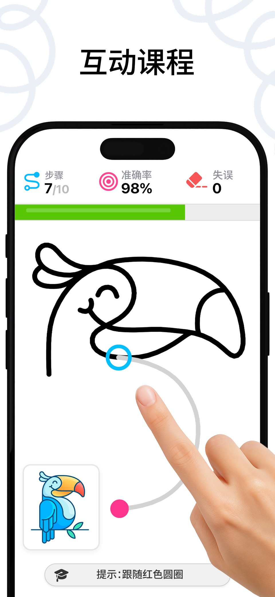 DrawUp: 学画画·简笔画 Artwork 3