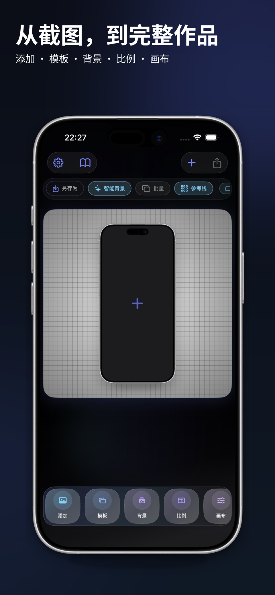 CutEdge - 截图加壳&录屏加壳&图片加壳&视频加壳 · Store screenshots