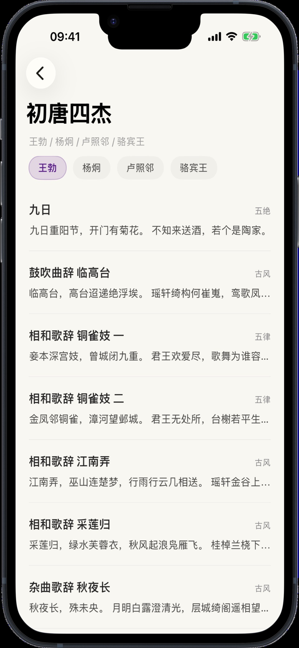 诗词大师 2