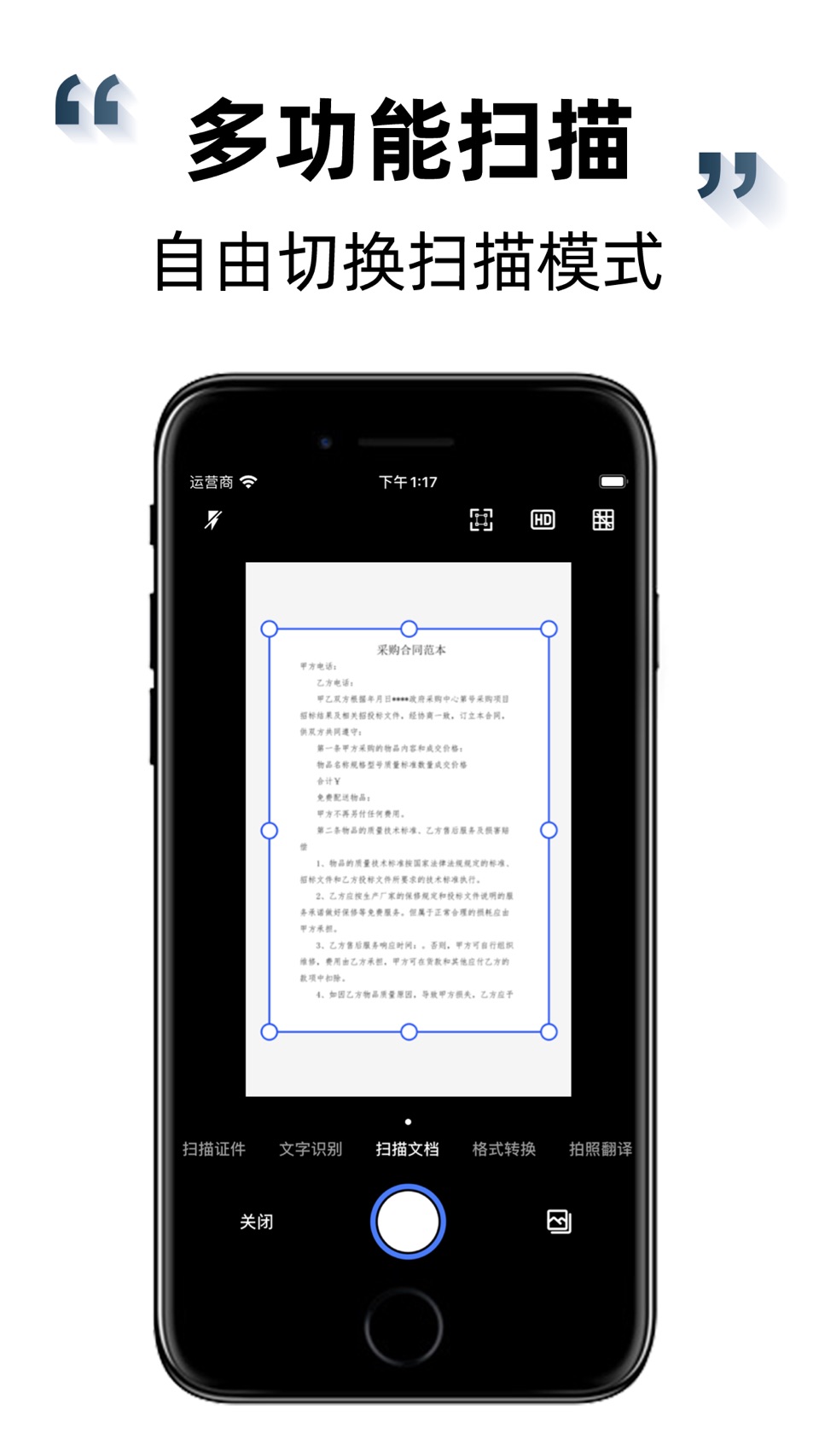全能扫描王-扫描文件全能王 · Store screenshots