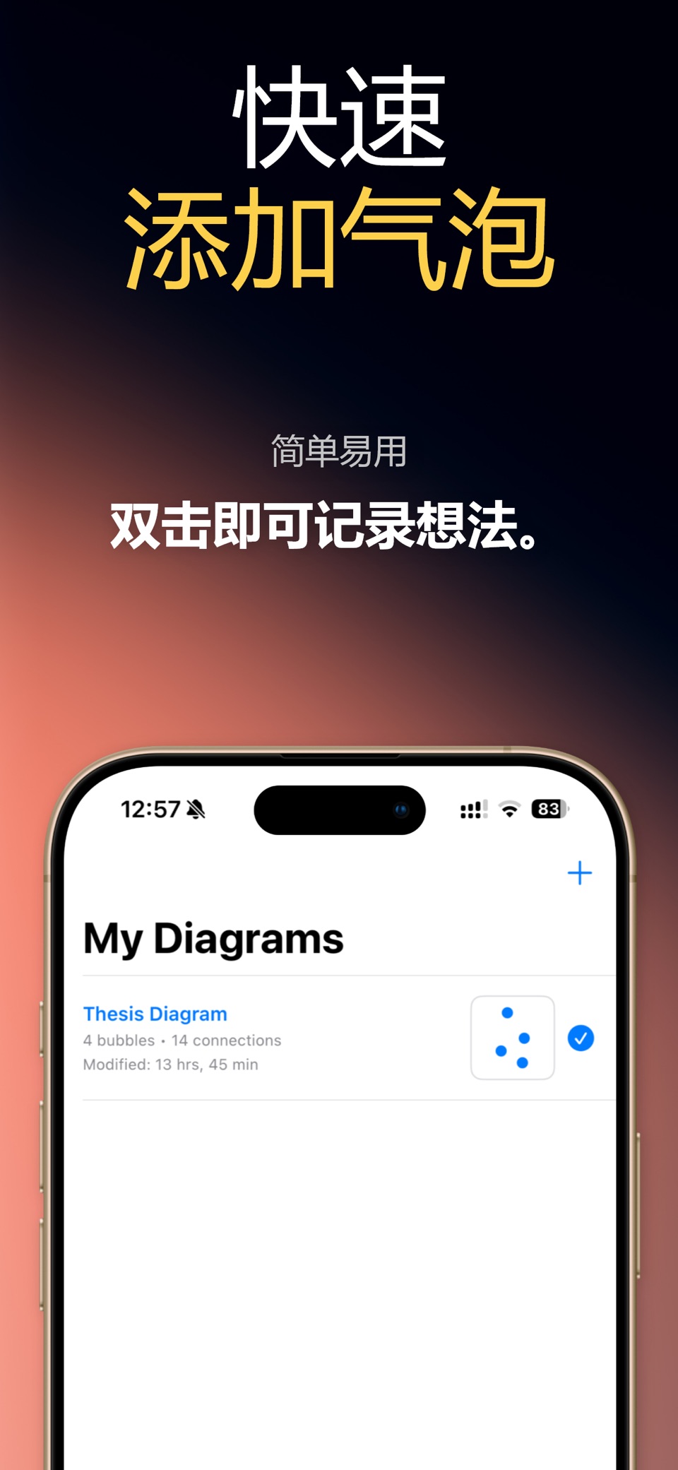 气泡图制作器 · Store screenshots