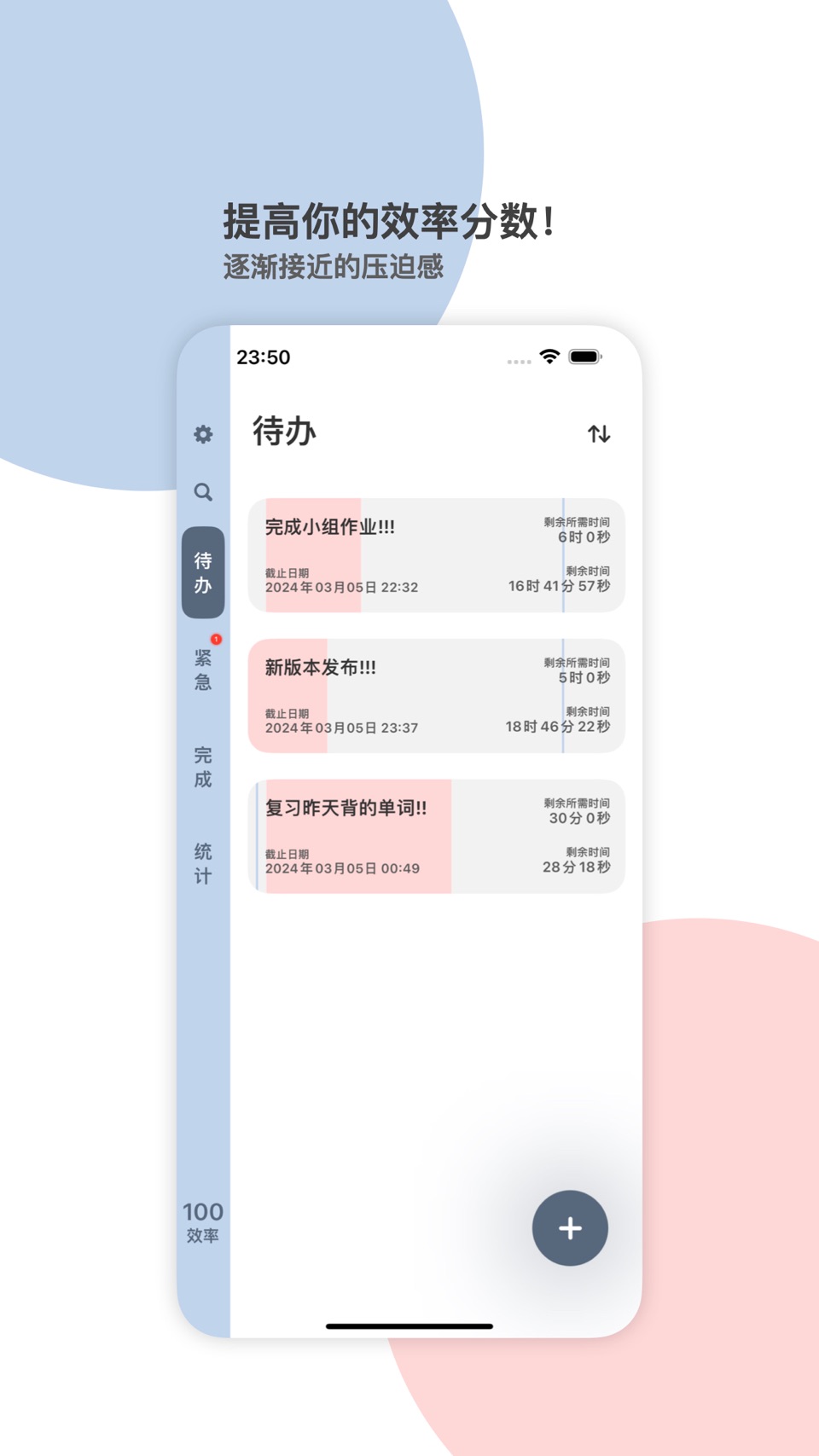 DeadLineTodo-DDL待办事项自律时间多线管理 · Store screenshots
