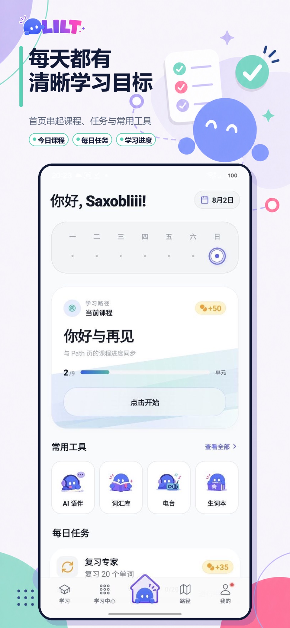 LILT:Language Learning · Store screenshots