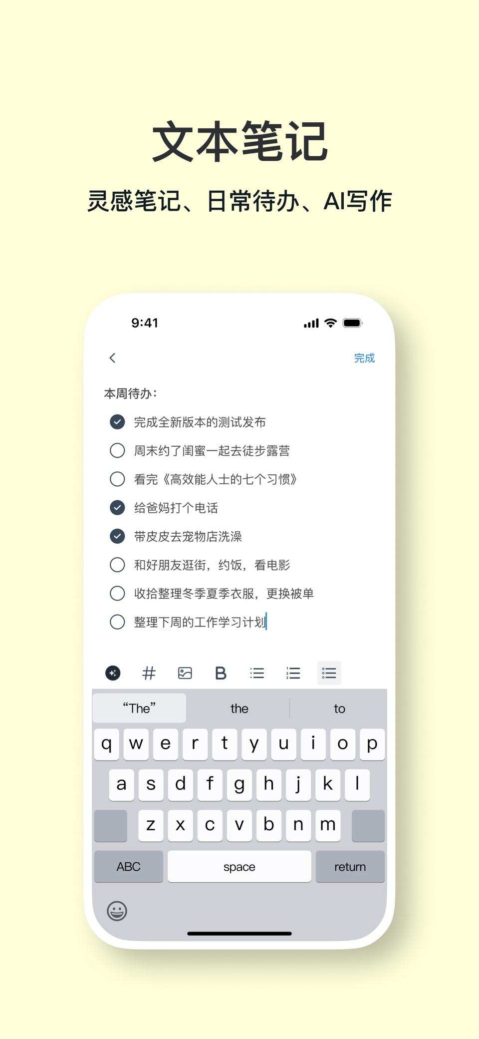 inFin：AI语音笔记 3